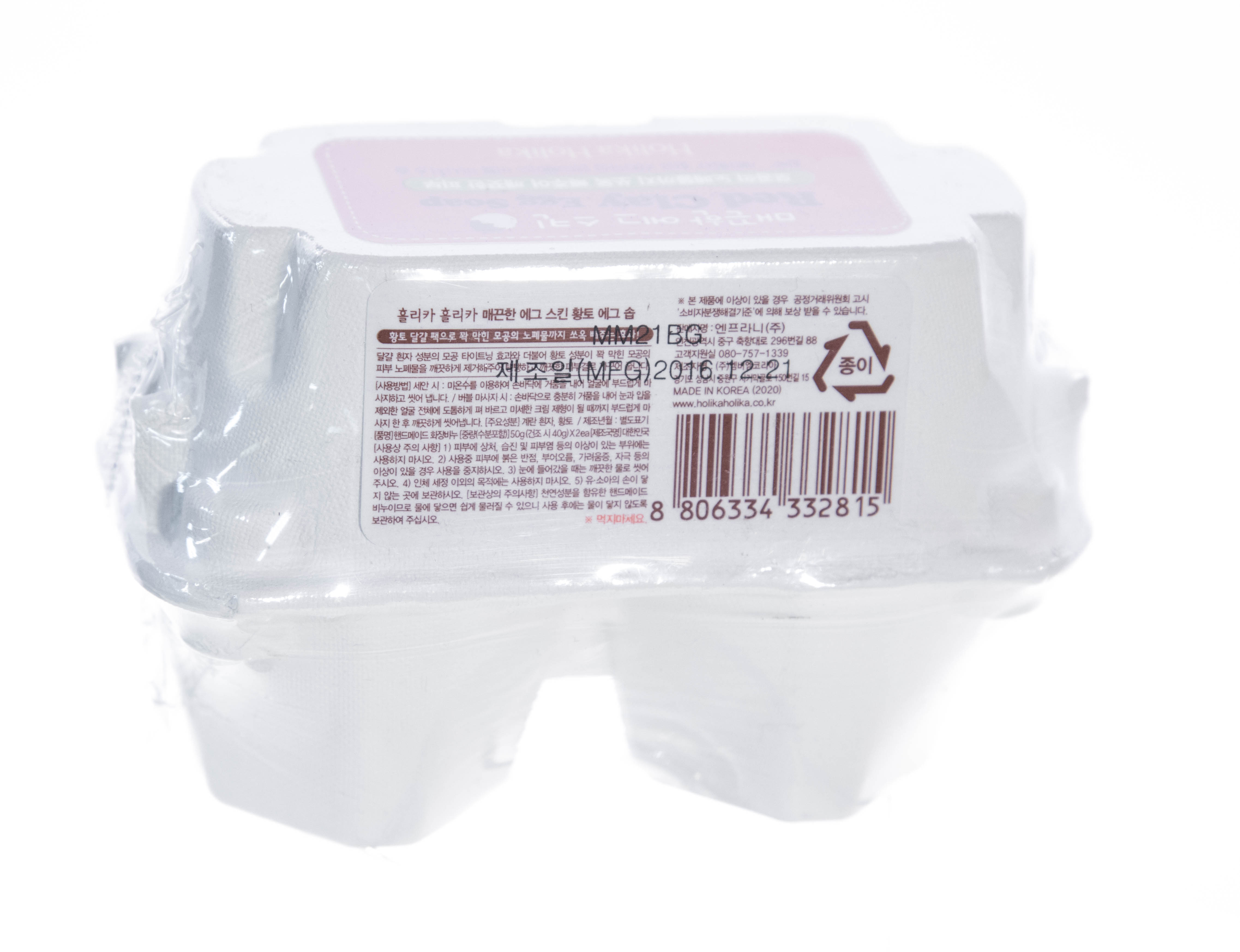 Холика Холика Мыло-маска с красной глиной  2х50 гр (Holika Holika, Egg Soap) фото 2