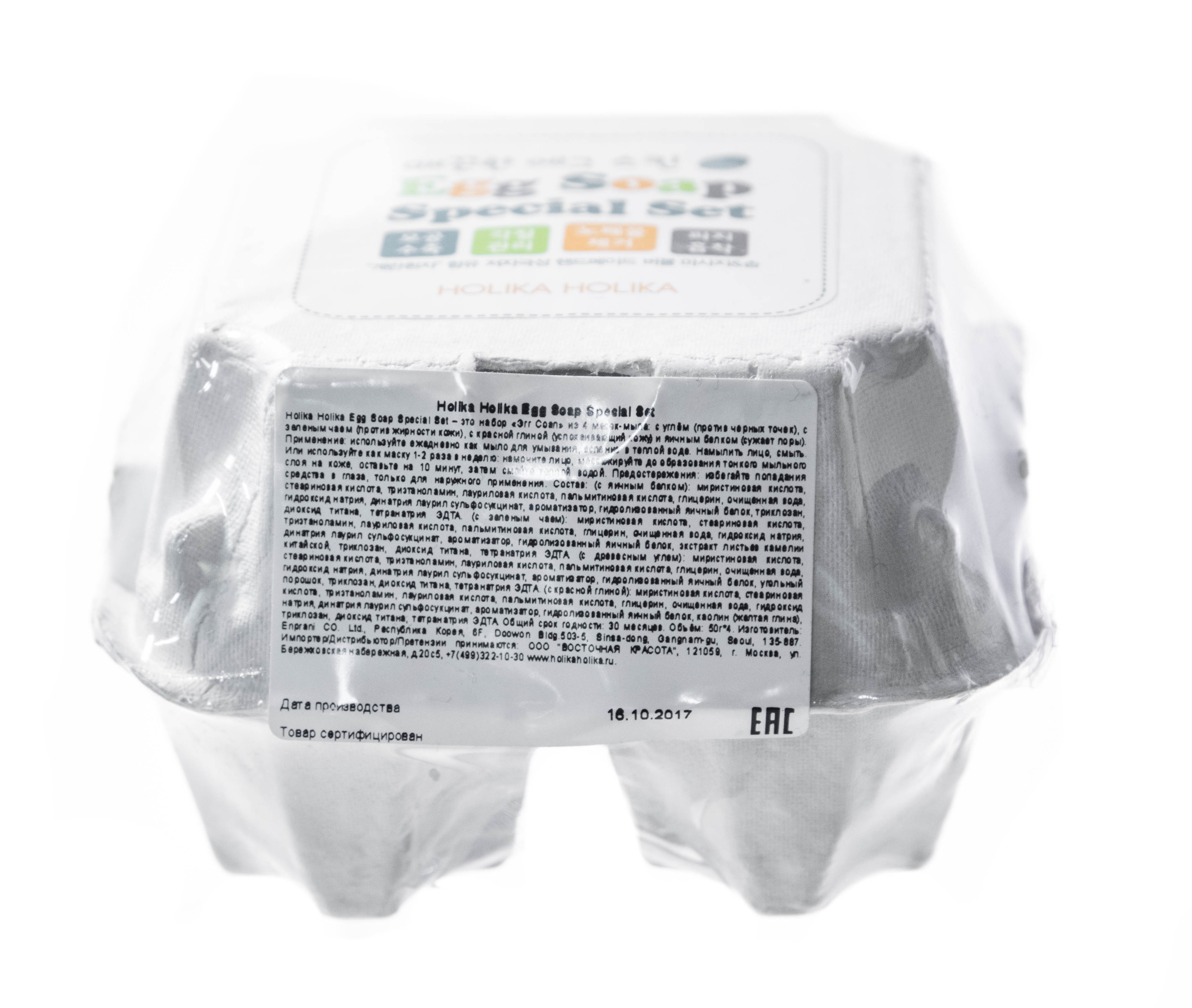 Холика Холика Набор мыло маска Egg Soap Special Set 4х50 гр (Holika Holika, Egg Soap) Холика Холика Набор мыло маска Egg Soap Special Set 4х50 гр (Holika Holika, Egg Soap) фото 1
