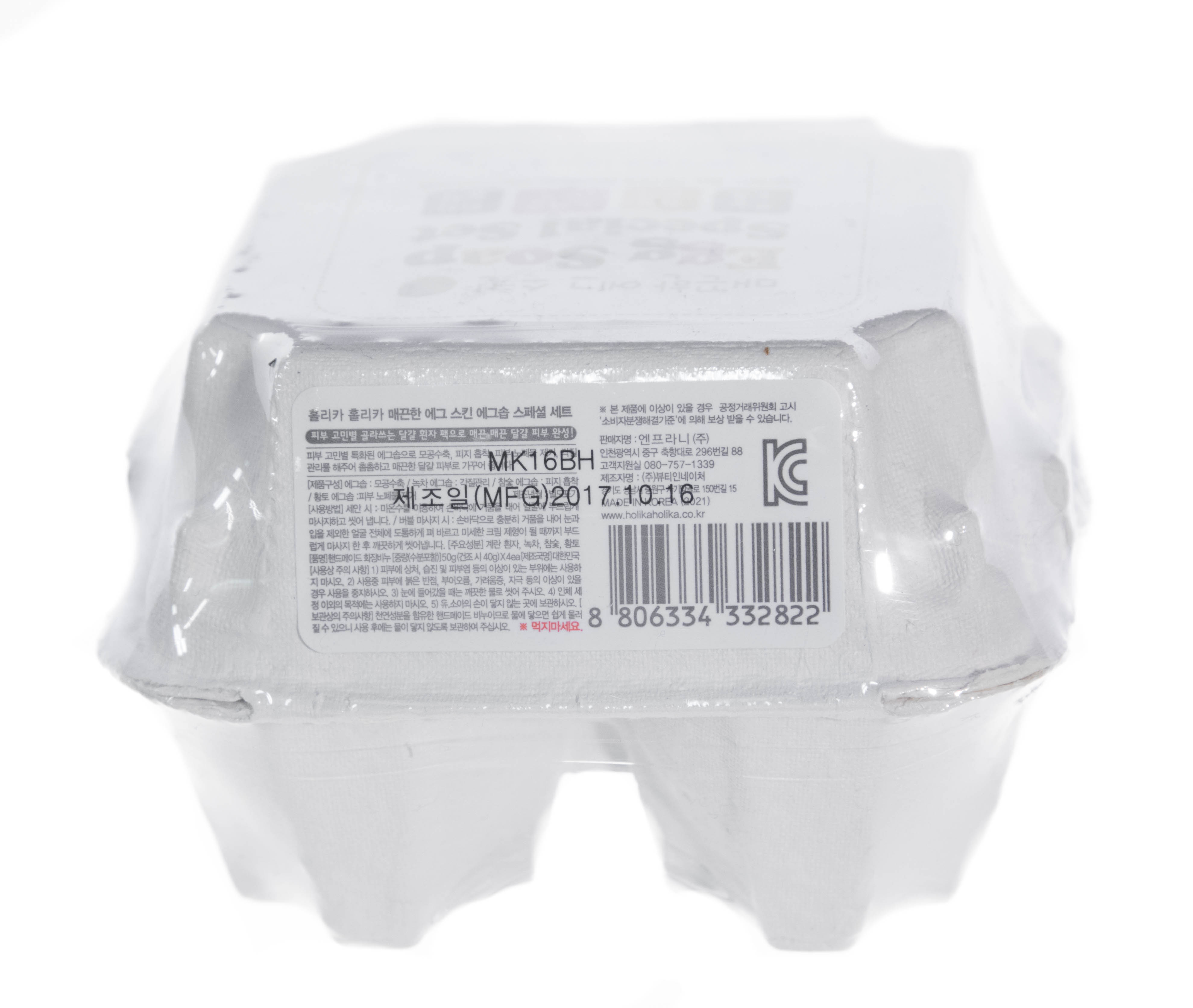 Холика Холика Набор мыло маска Egg Soap Special Set 4х50 гр (Holika Holika, Egg Soap) Холика Холика Набор мыло маска Egg Soap Special Set 4х50 гр (Holika Holika, Egg Soap) фото 2