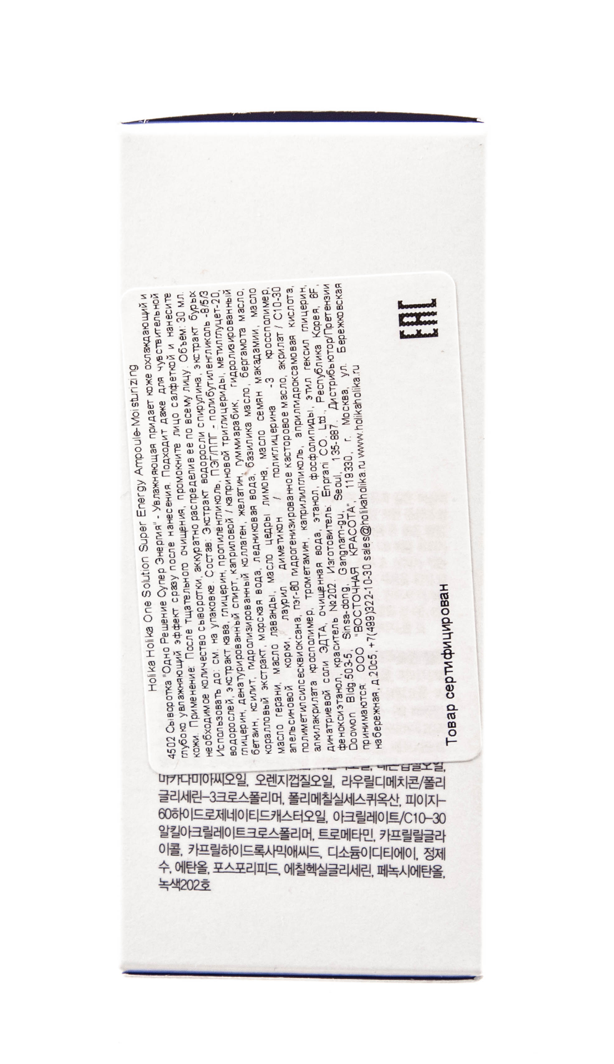 Холика Холика Увлажняющая сыворотка 