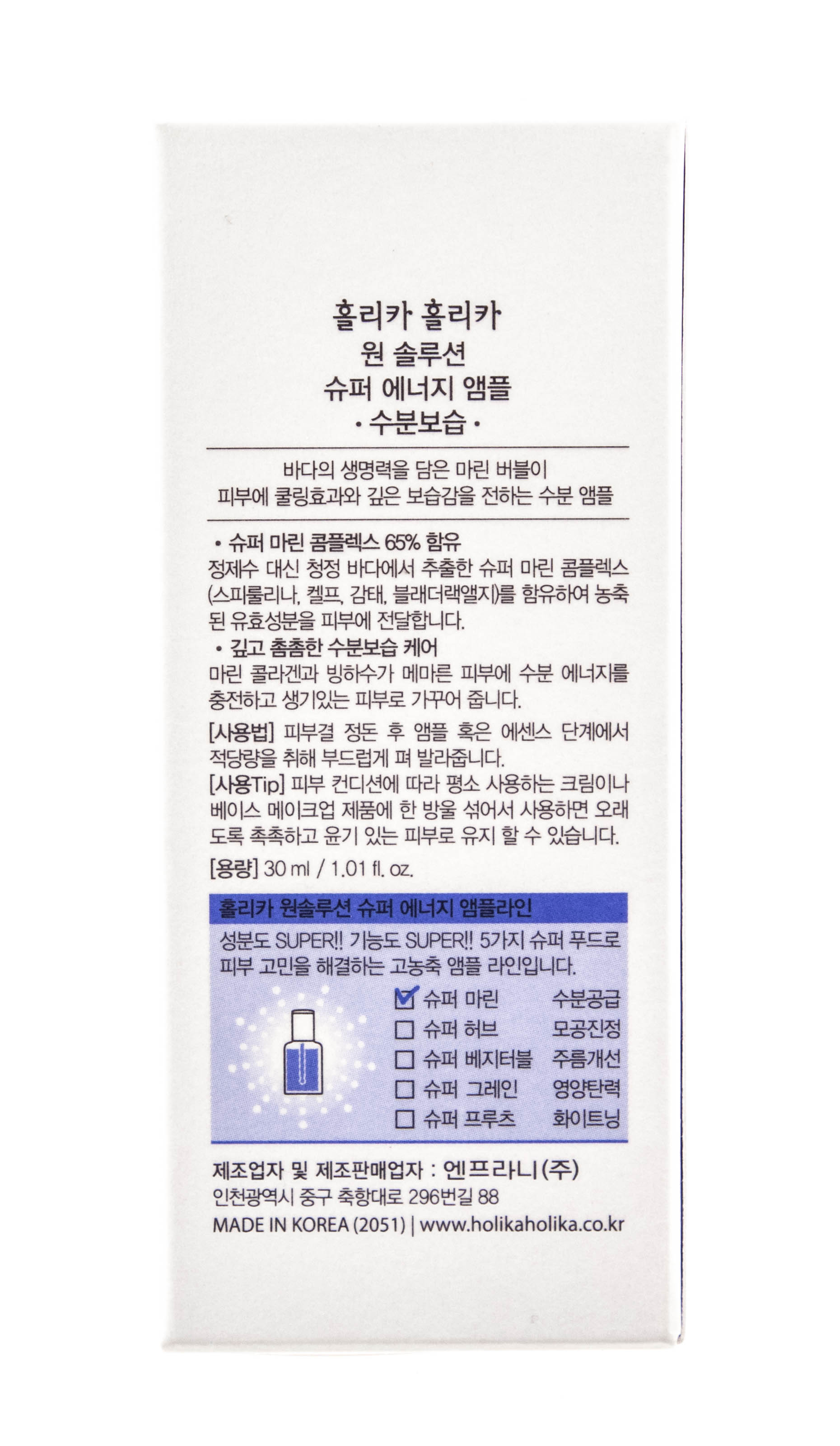 Холика Холика Увлажняющая сыворотка 