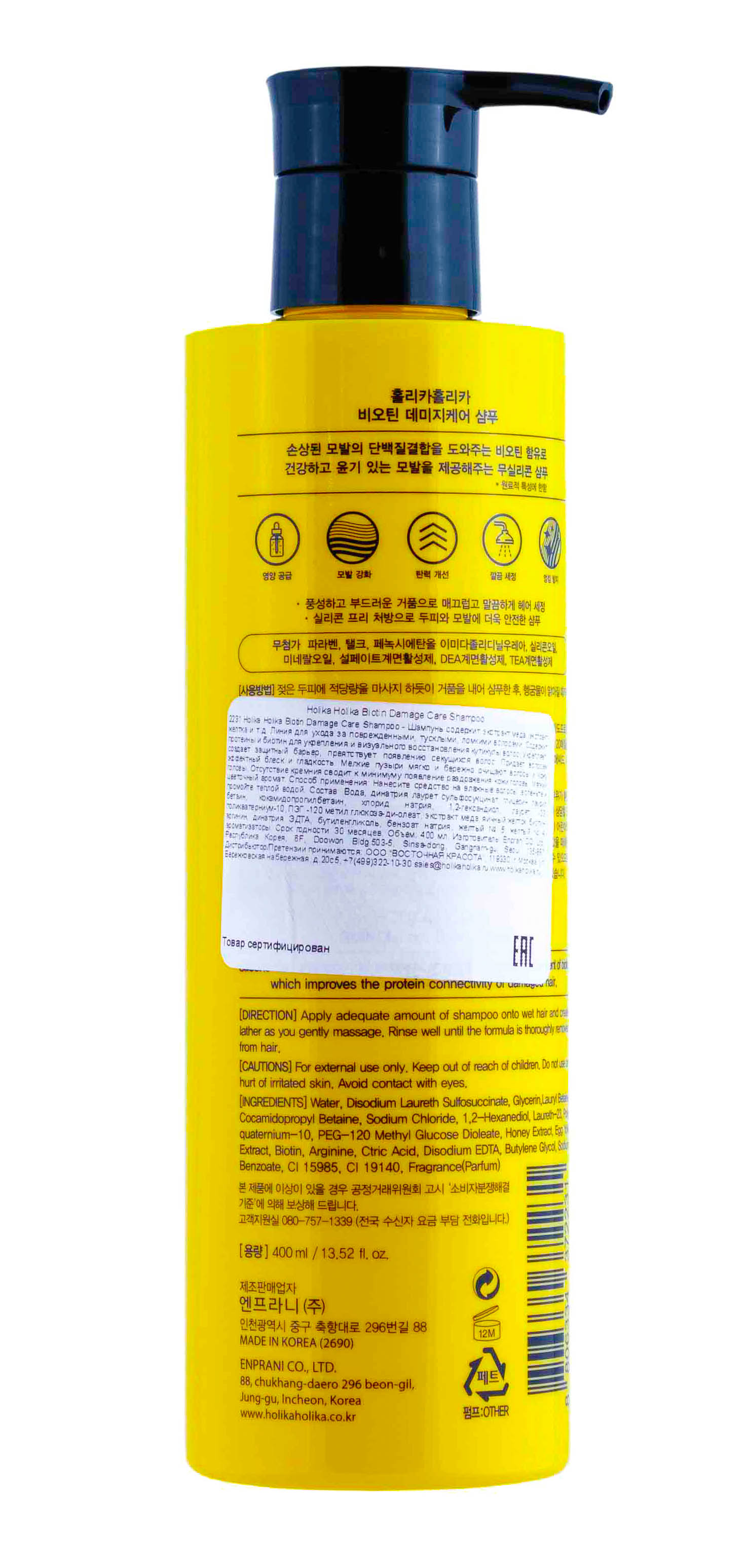 Холика Холика Шампунь для поврежденных волос  Холика Холика Шампунь для поврежденных волос