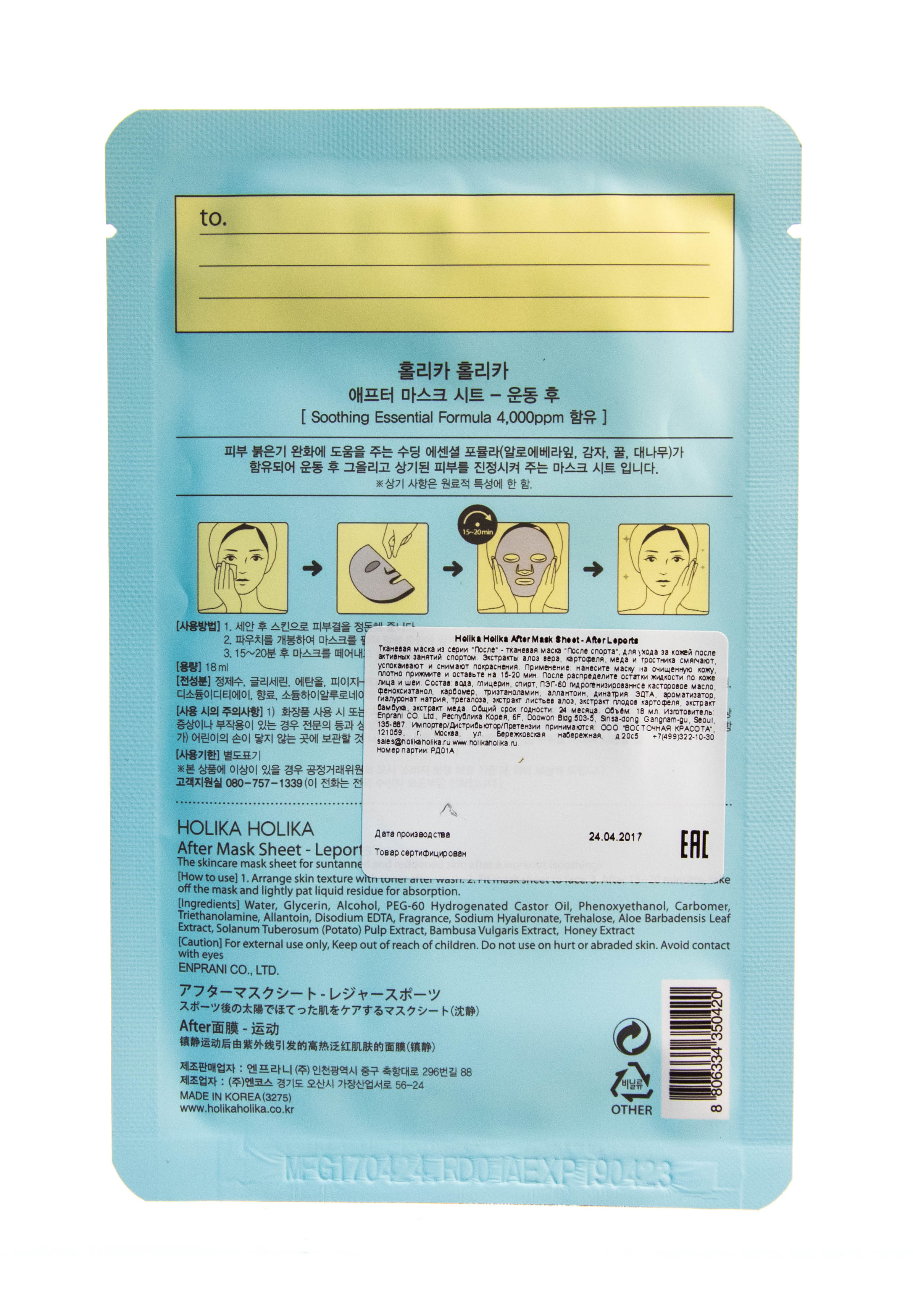 Холика Холика Тканевая маска для лица 