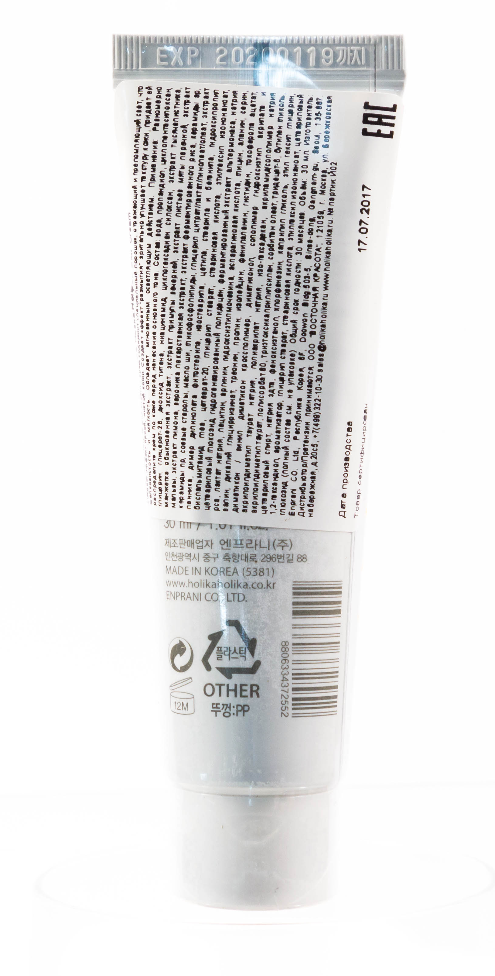 Холика Холика Крем, выравнивающий рельеф Холипоп Блюр, 30 мл (Holika Holika, Holy Pop Face) фото 1