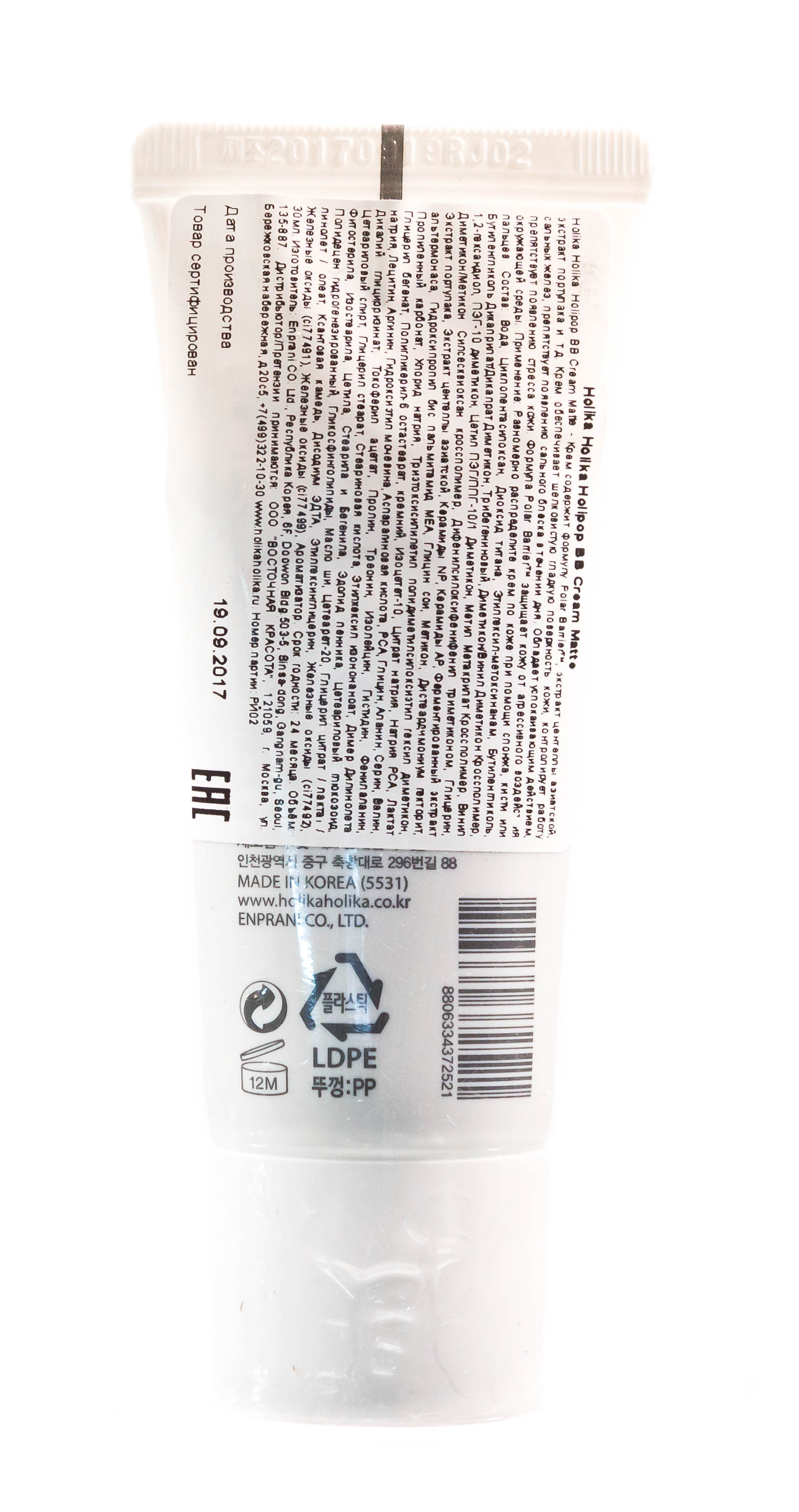 Холика Холика Матирующий ББ крем  Холипоп 30 мл (Holika Holika, Holy Pop Face) фото 2