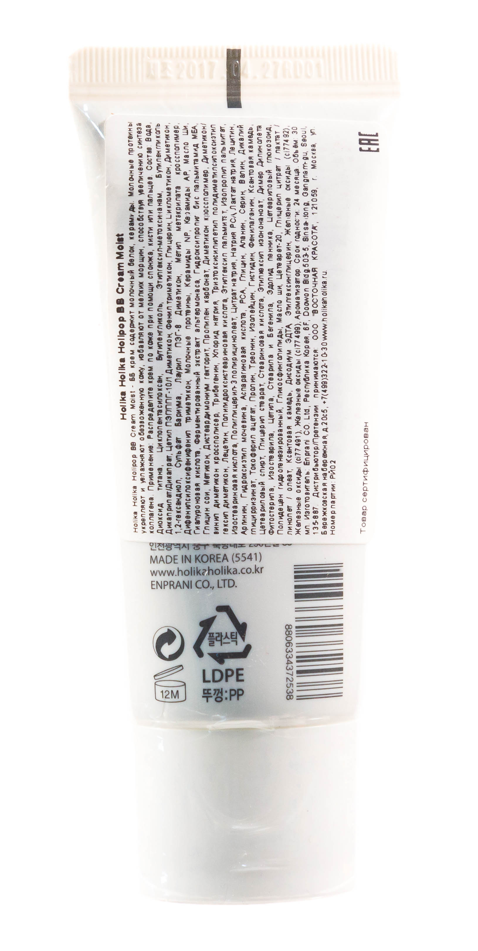 Холика Холика Увлажняющий ББ крем  Холипоп 30 мл (Holika Holika, Holy Pop Face) фото 2