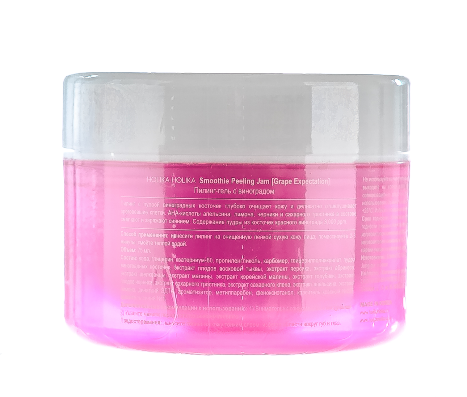 Холика Холика Гель для лица отшелушивающий, с экстрактом винограда, 75 мл (Holika Holika, Smoothie Peeling) Холика Холика Гель для лица отшелушивающий, с экстрактом винограда, 75 мл (Holika Holika, Smoothie Peeling) фото 2