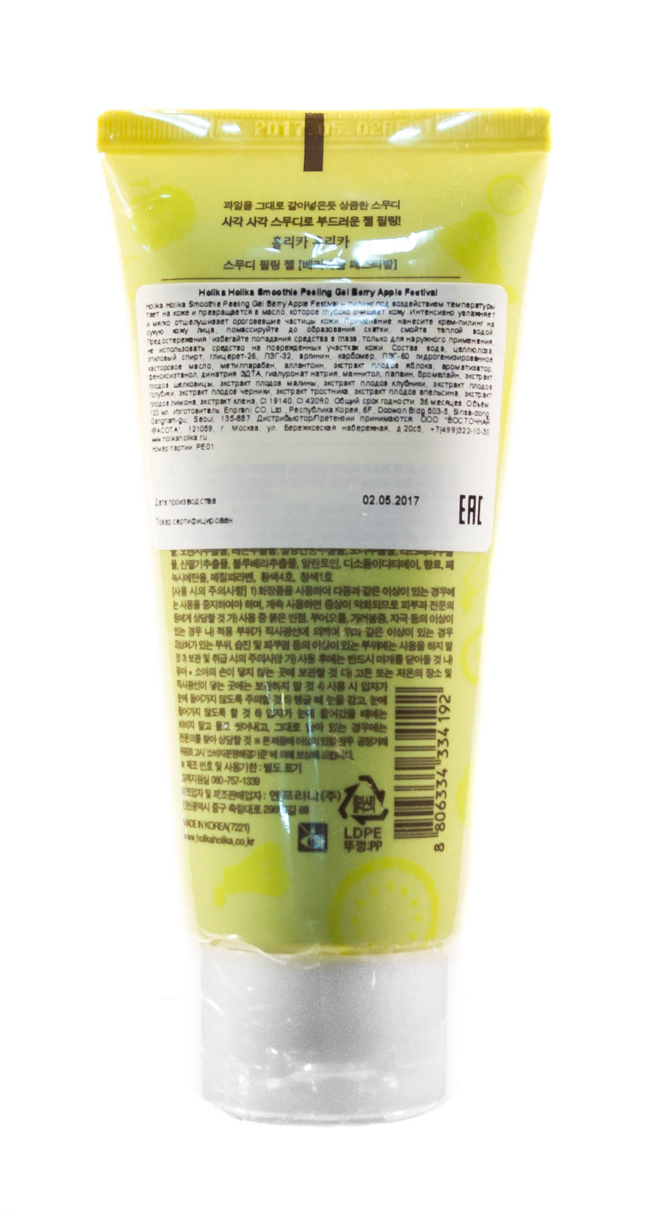 Холика Холика Отшелушивающий гель с экстрактом яблока, 120 мл (Holika Holika, Smoothie Peeling) Холика Холика Отшелушивающий гель с экстрактом яблока, 120 мл (Holika Holika, Smoothie Peeling) фото 2