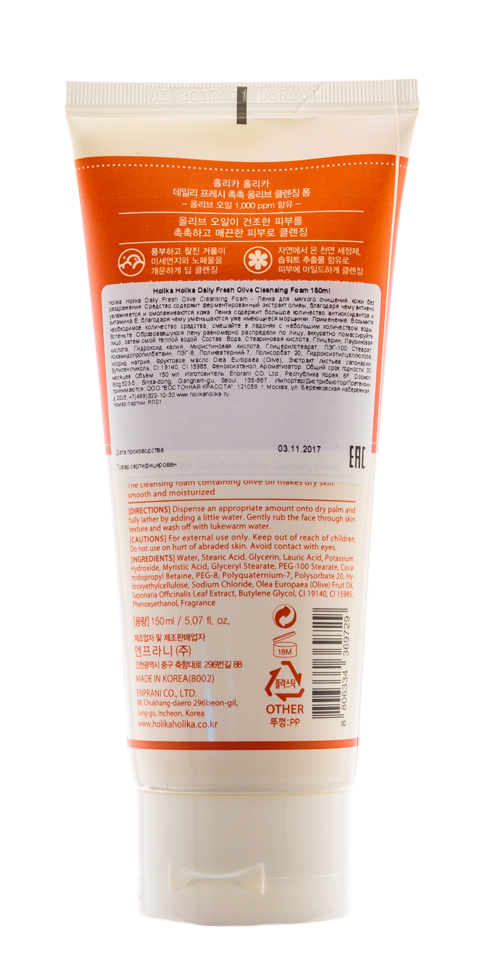 Холика Холика Очищающая пенка для лица 