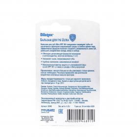Blistex Бальзам для губ Ultra SPF 50, 4,25 гр.. фото