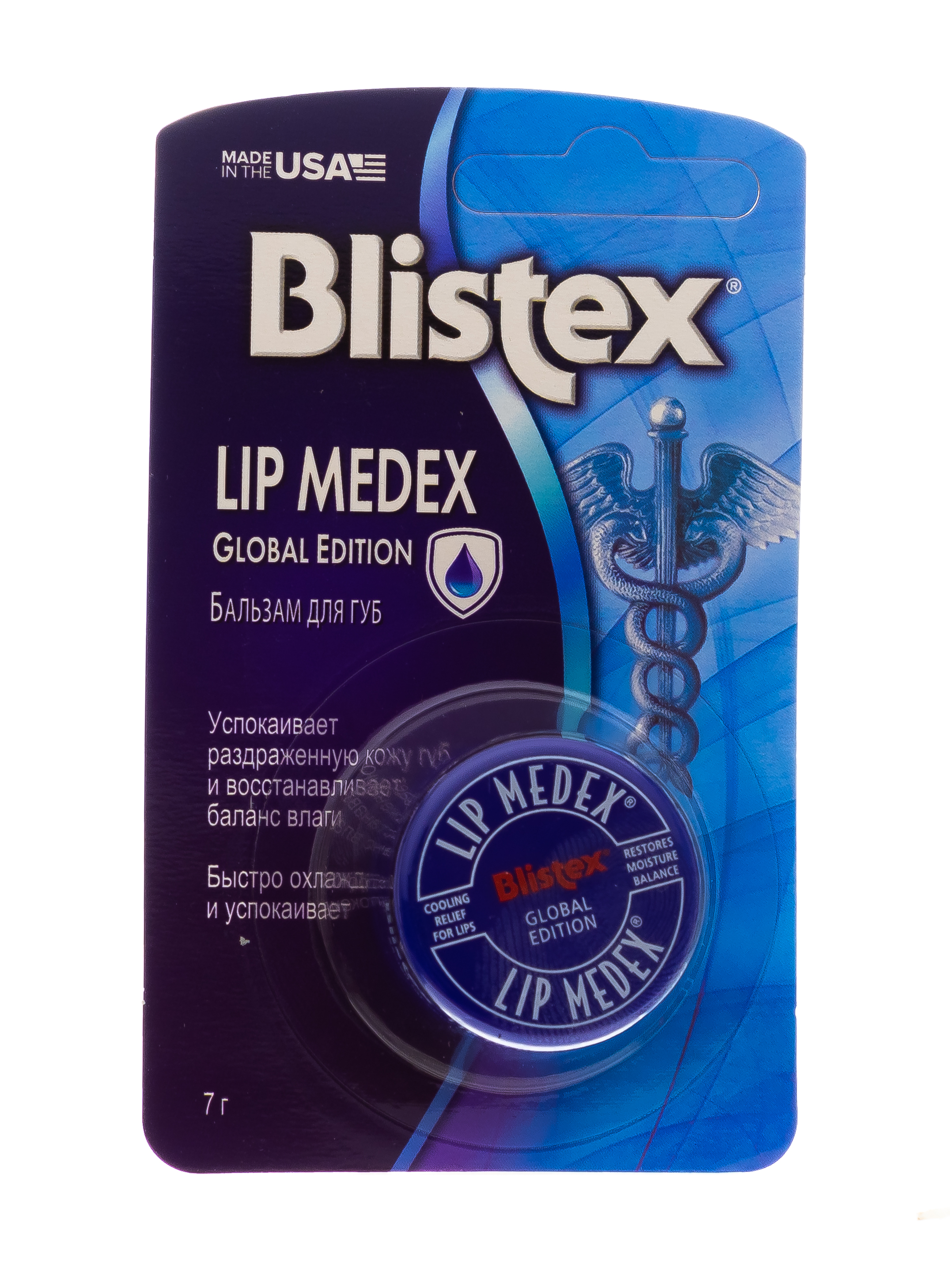 Блистекс Бальзам для губ Medex 7 гр (Blistex, Уход за губами) фото 1