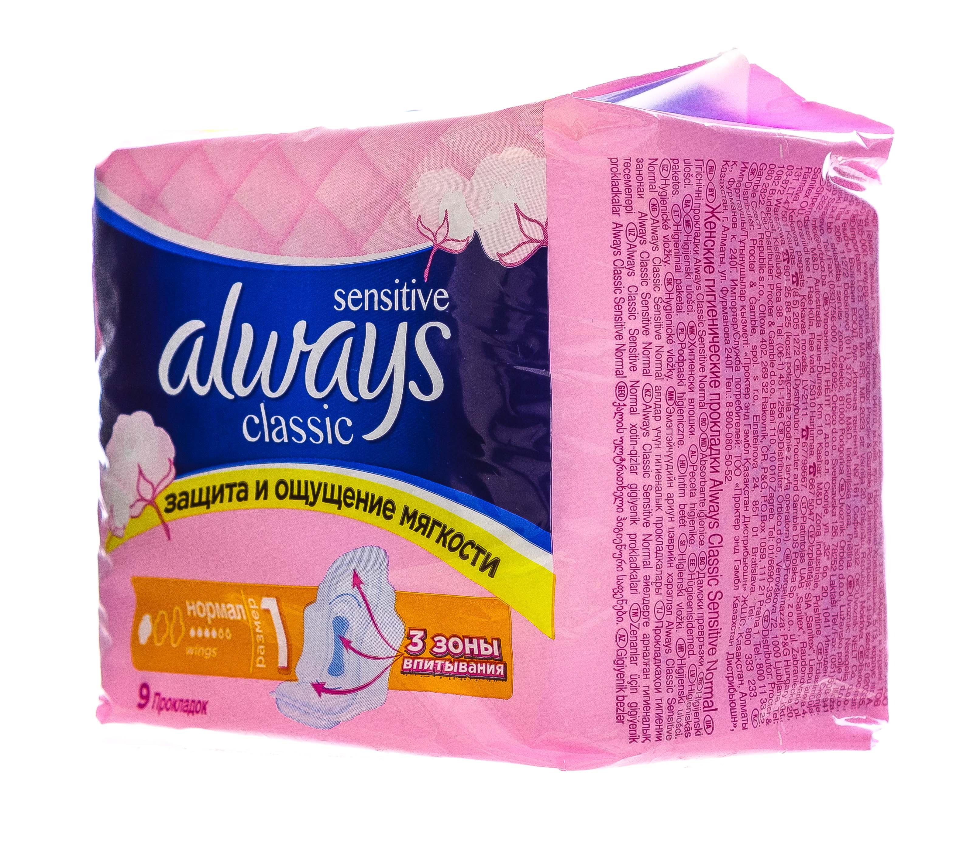 Олвейз Прокладки Классик нормал сенситив  10 шт (Always, Classic) Олвейз Прокладки Классик нормал сенситив  10 шт (Always, Classic) фото 1
