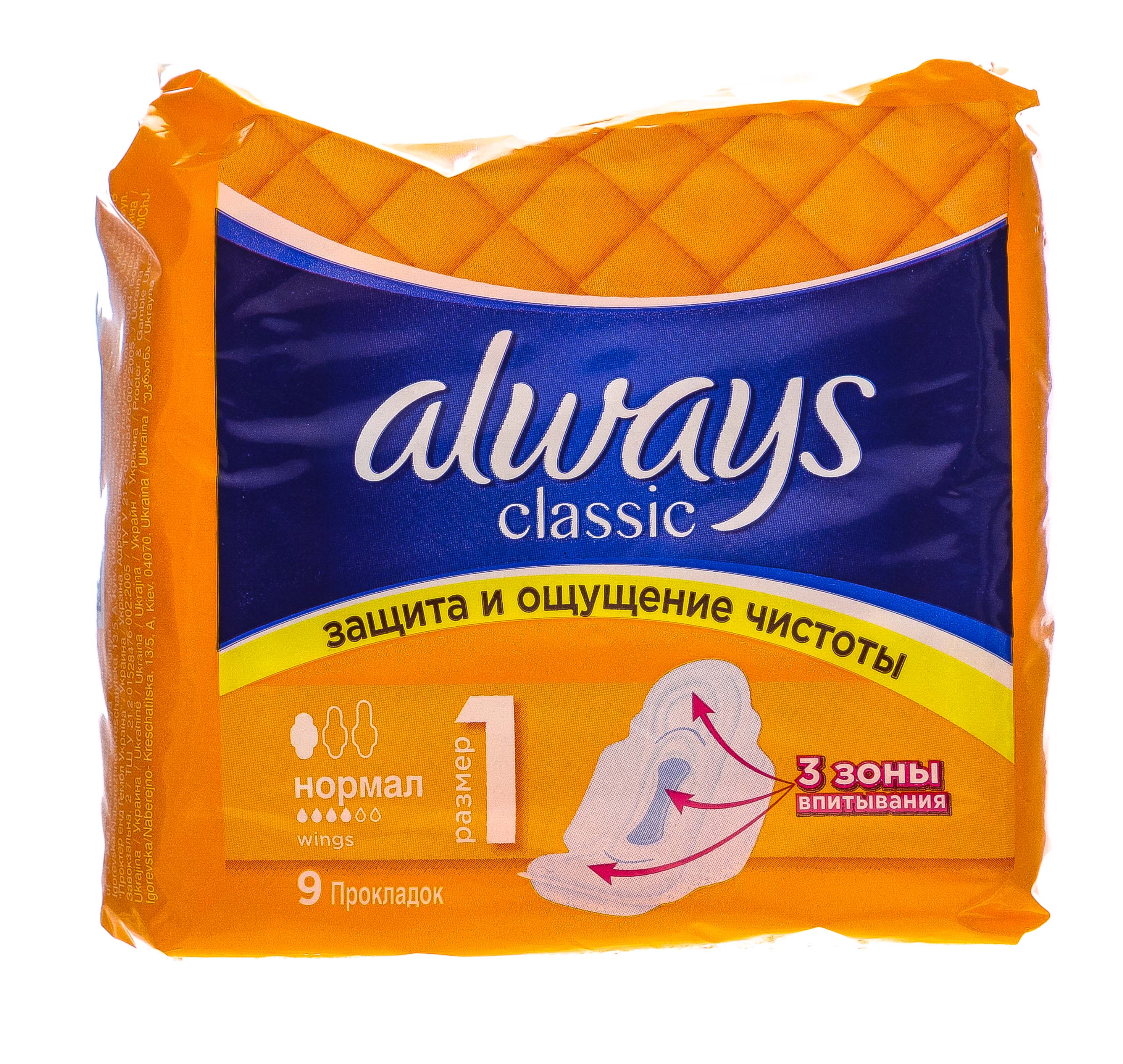 Олвейз Прокладки Классик нормал 10 шт (Always, Classic) Олвейз Прокладки Классик нормал 10 шт (Always, Classic) фото 1