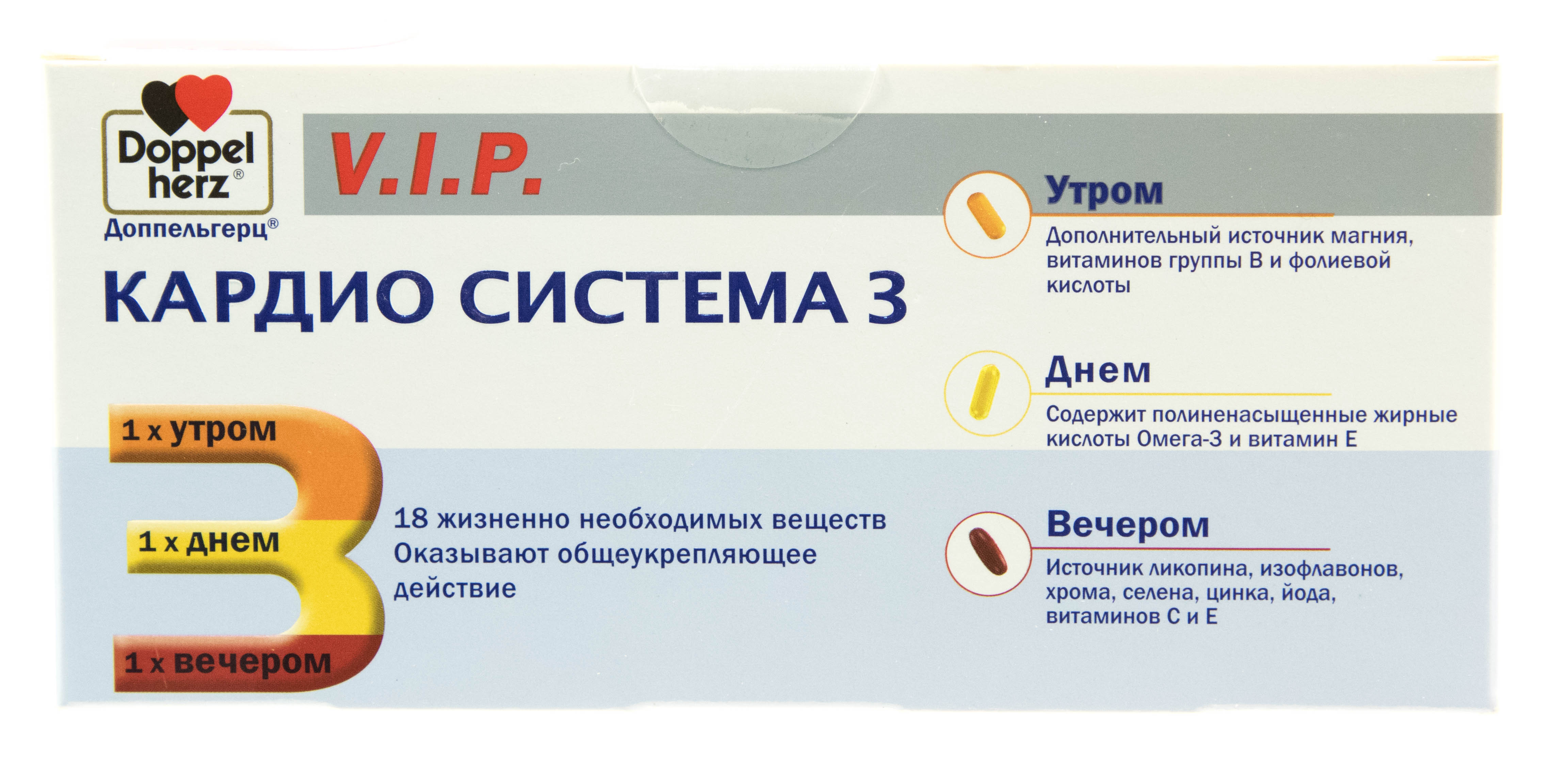 Купить Таблетки Кардио Система 3