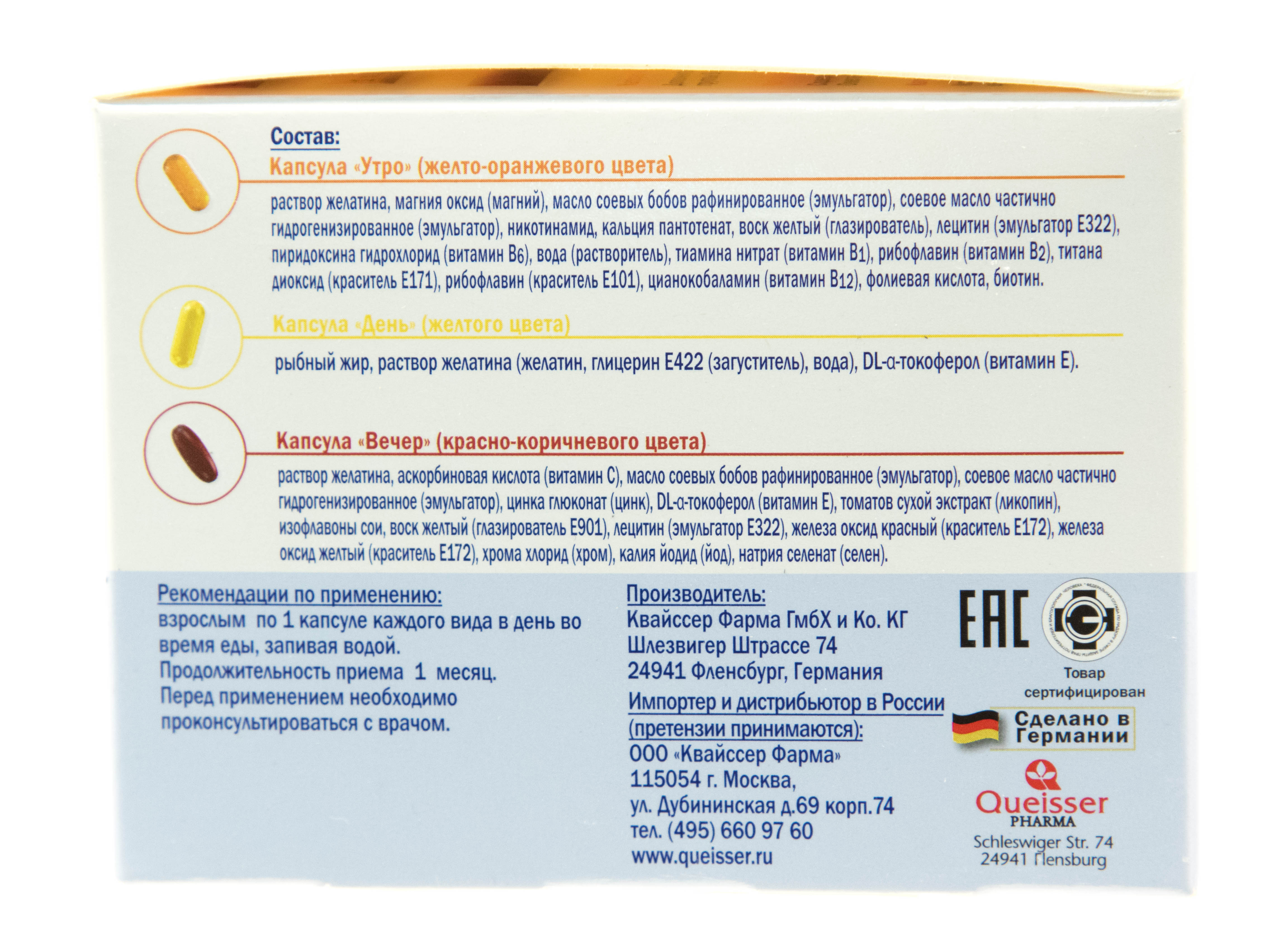 Доппельгерц Кардио Система 3 84 капсулы (Doppelherz, V.I.P.) фото 2