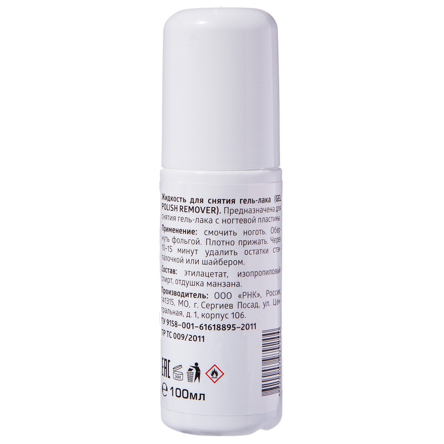 Джорджио Капачини Жидкость для снятия Гель-Лака 100 мл (Giorgio Capachini, Покрытие гель-лаком) фото 2