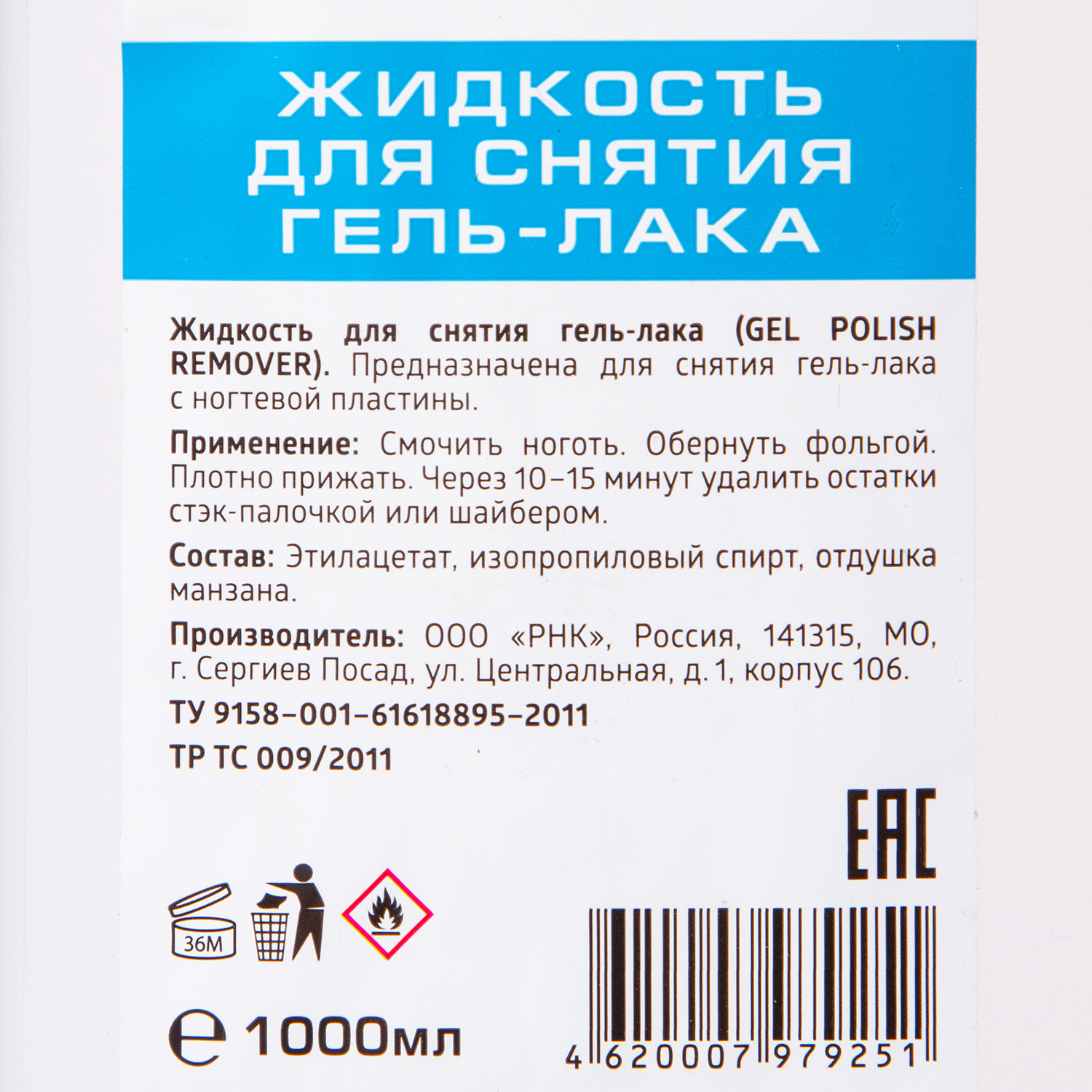 Джорджио Капачини Жидкость для снятия Гель-Лака 1000 мл (Giorgio Capachini, Покрытие гель-лаком) фото 3