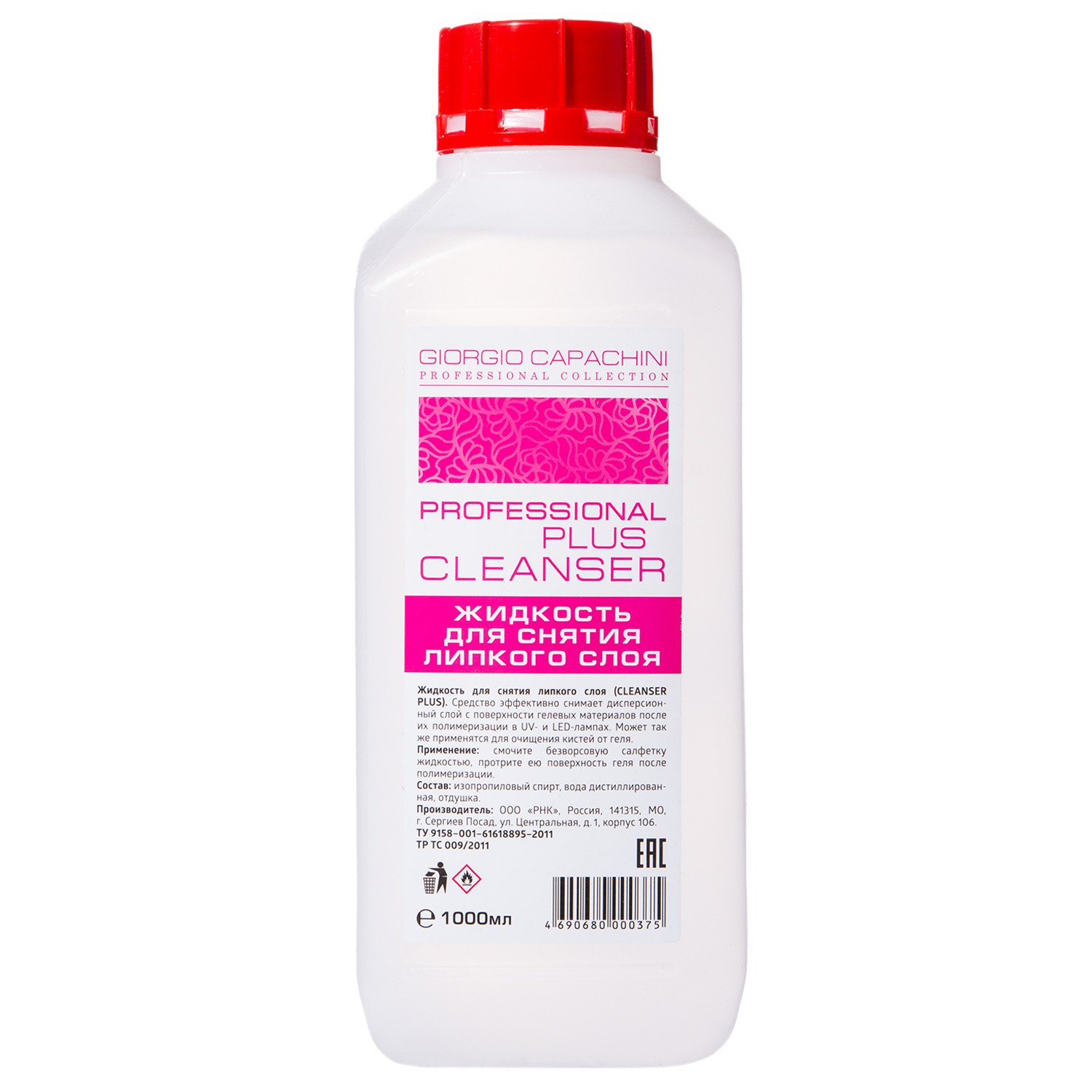 Джорджио Капачини Жидкость для снятия липкого слоя 1000 мл (Giorgio Capachini, Уход за ногтями) Джорджио Капачини Жидкость для снятия липкого слоя 1000 мл (Giorgio Capachini, Уход за ногтями) фото 2