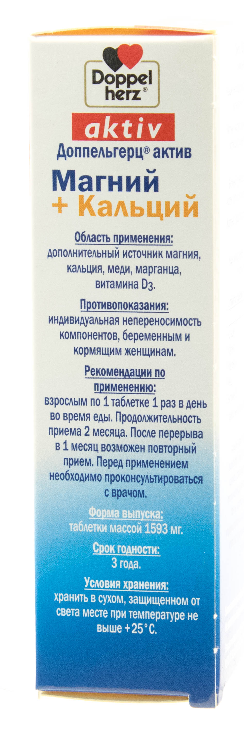 Доппельгерц Магний + Кальций таблетки-депо двухфазные 30 таблеток (Doppelherz, Актив) фото 2