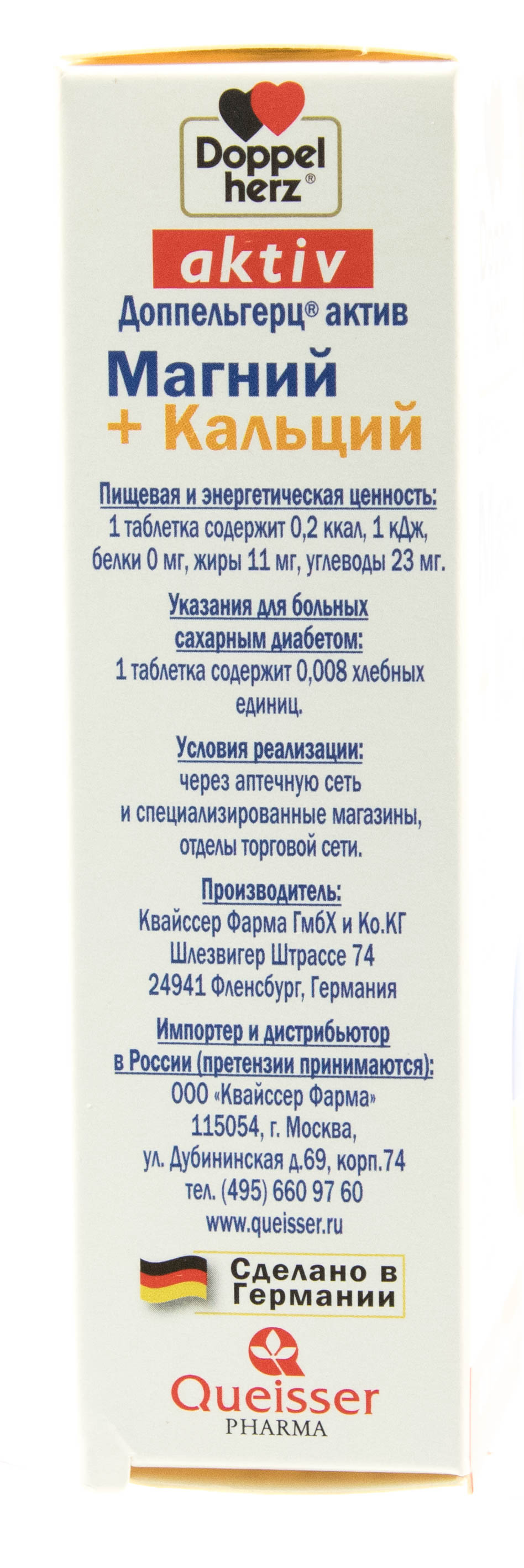 Доппельгерц Магний + Кальций таблетки-депо двухфазные 30 таблеток (Doppelherz, Актив) фото 4