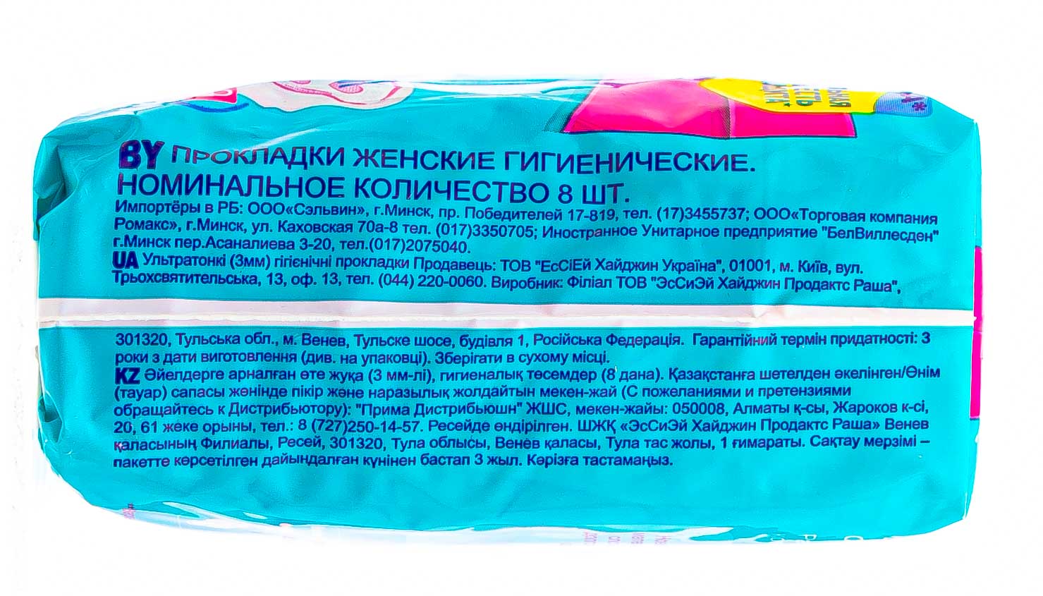 Либресс Прокладки Ultra Super с мягкой поверхностью 8 штук (Libresse, Ultra) фото 2