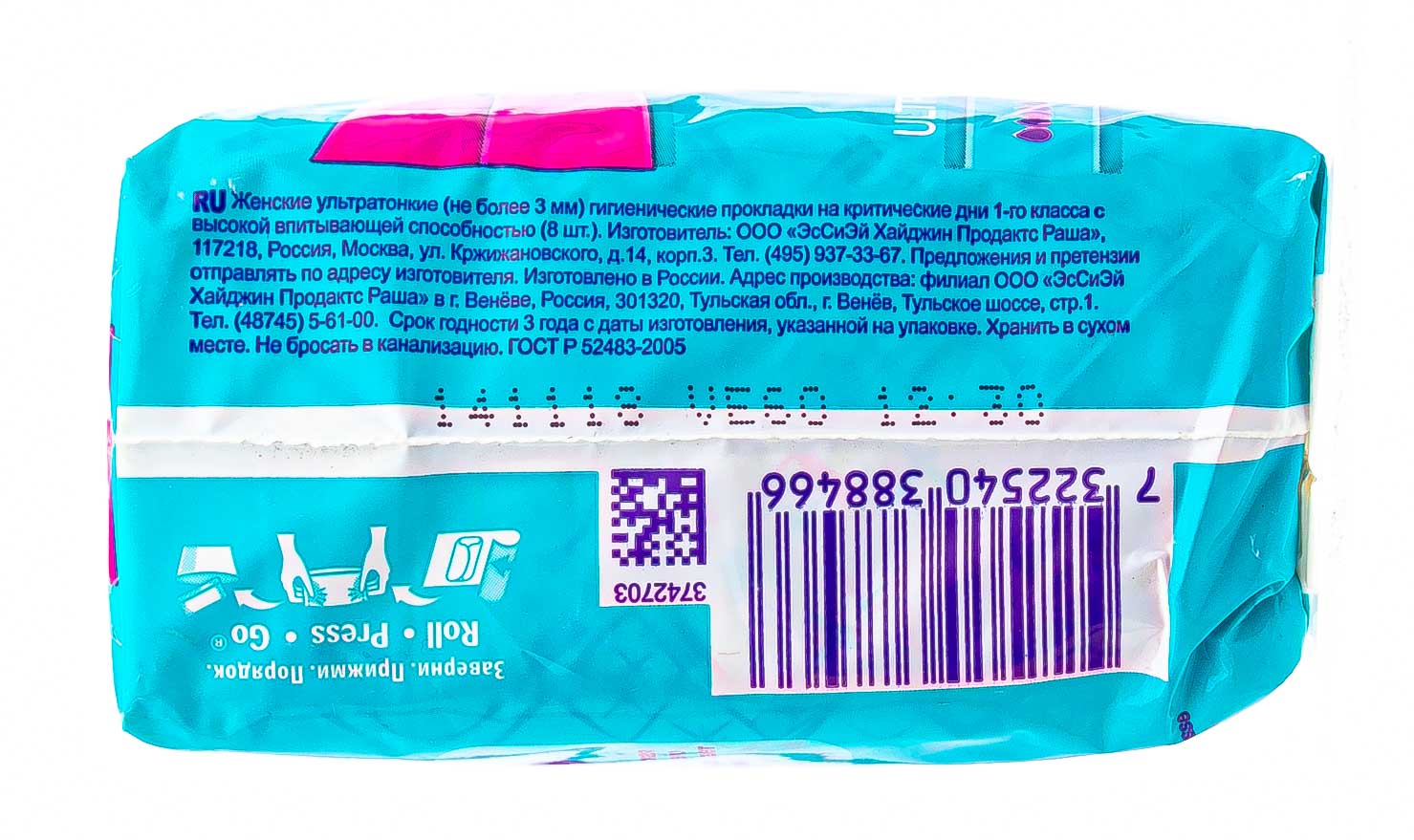 Либресс Прокладки Ultra Super с мягкой поверхностью 8 штук (Libresse, Ultra) фото 4