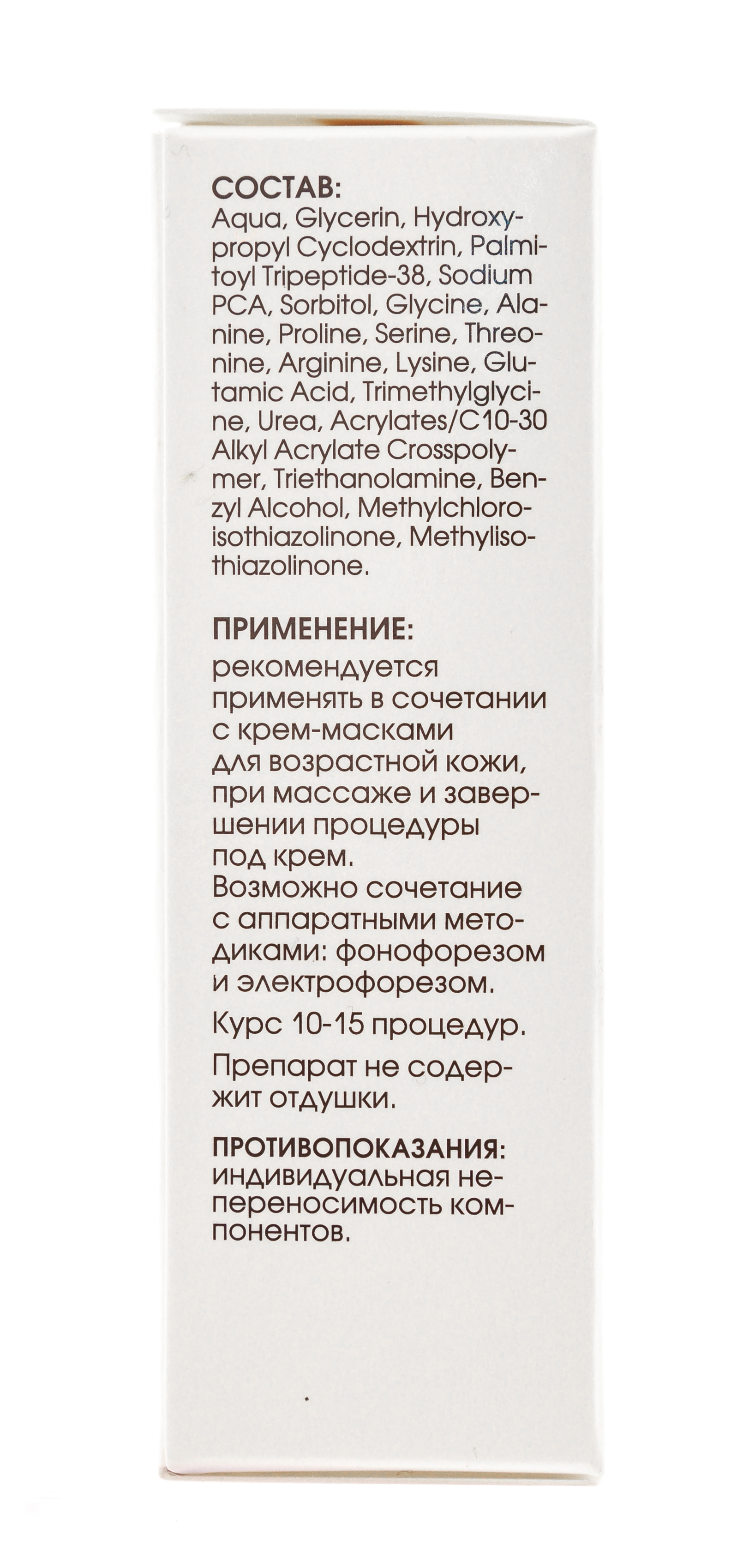New line Пептид-актив для коррекции морщин  15 мл. фото