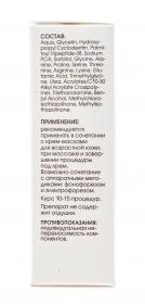 New line Пептид-актив для коррекции морщин  15 мл. фото