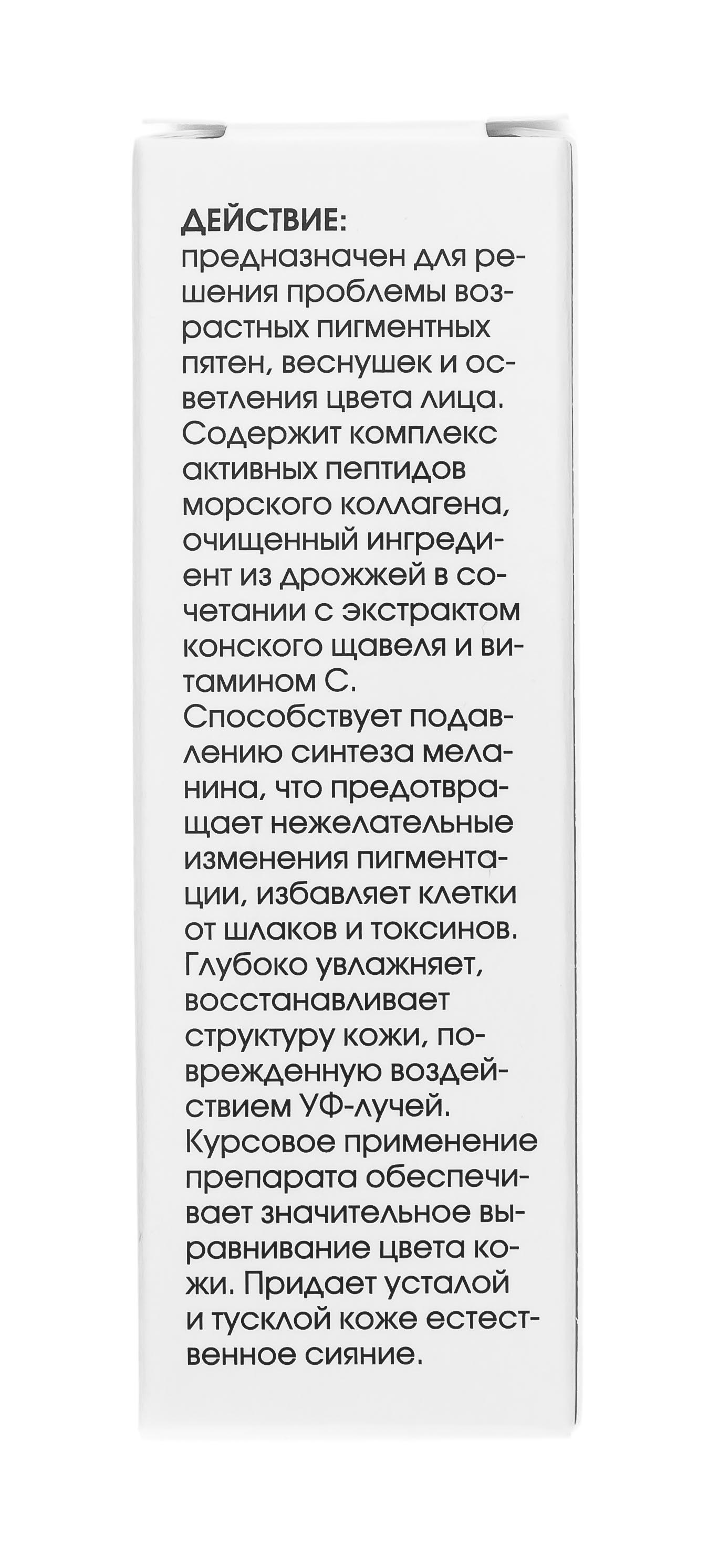 Нью Лайн Пептид-актив для осветления кожи и коррекции пигментных пятен 15 мл (New line, Пептид-Актив) Нью Лайн Пептид-актив для осветления кожи и коррекции пигментных пятен 15 мл (New line, Пептид-Актив) фото 4