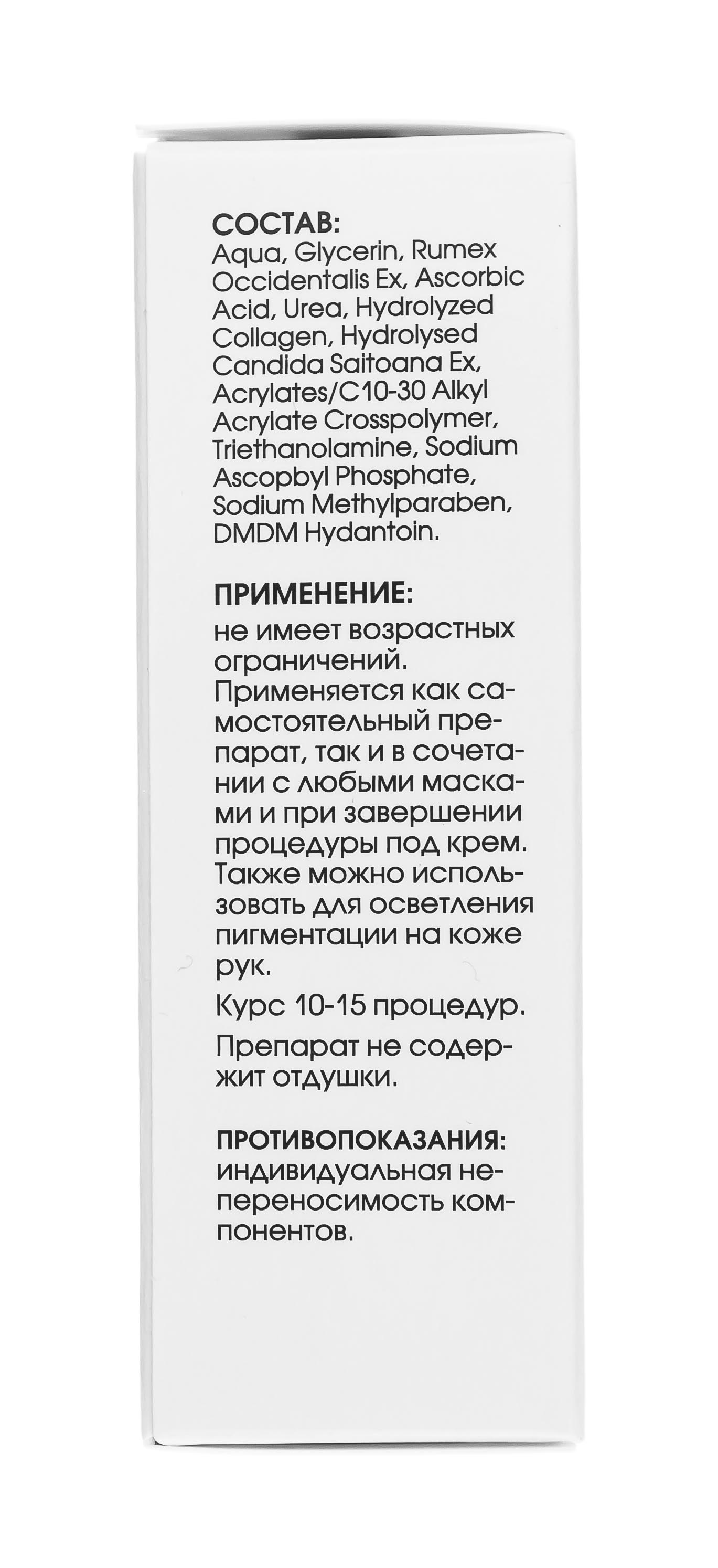 Нью Лайн Пептид-актив для осветления кожи и коррекции пигментных пятен 15 мл (New line, Пептид-Актив) Нью Лайн Пептид-актив для осветления кожи и коррекции пигментных пятен 15 мл (New line, Пептид-Актив) фото 5