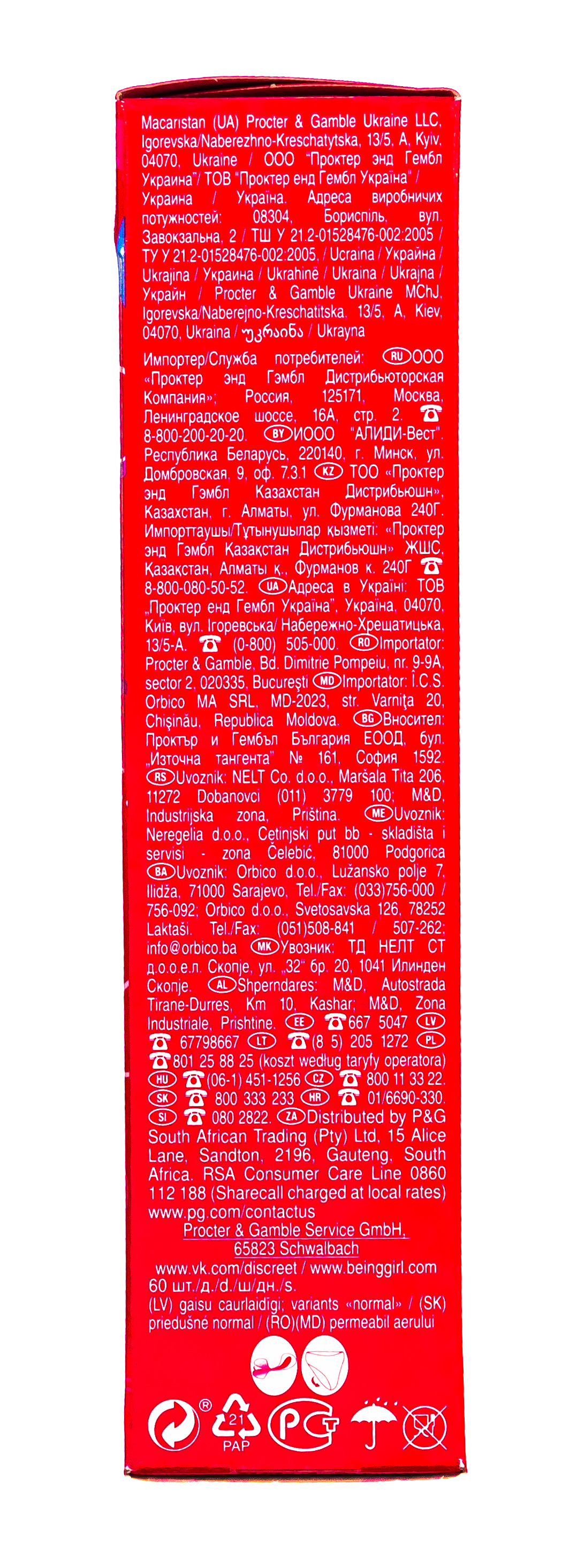 Дискрит Ежедневные дышащие прокладки, 60 шт (Discreet, Normal) фото 4