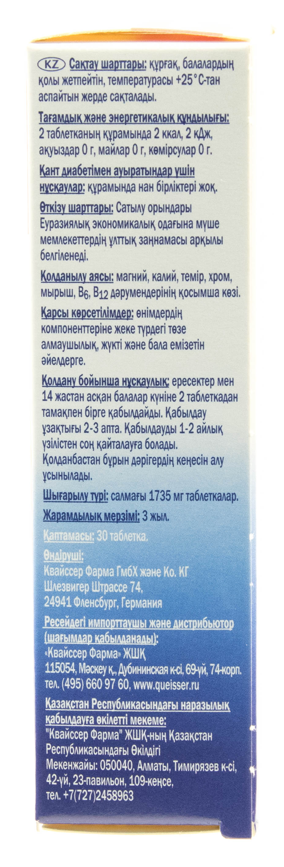 Доппельгерц Магний+Калий  30 таблеток (Doppelherz, Актив) Доппельгерц Магний+Калий  30 таблеток (Doppelherz, Актив) фото 2