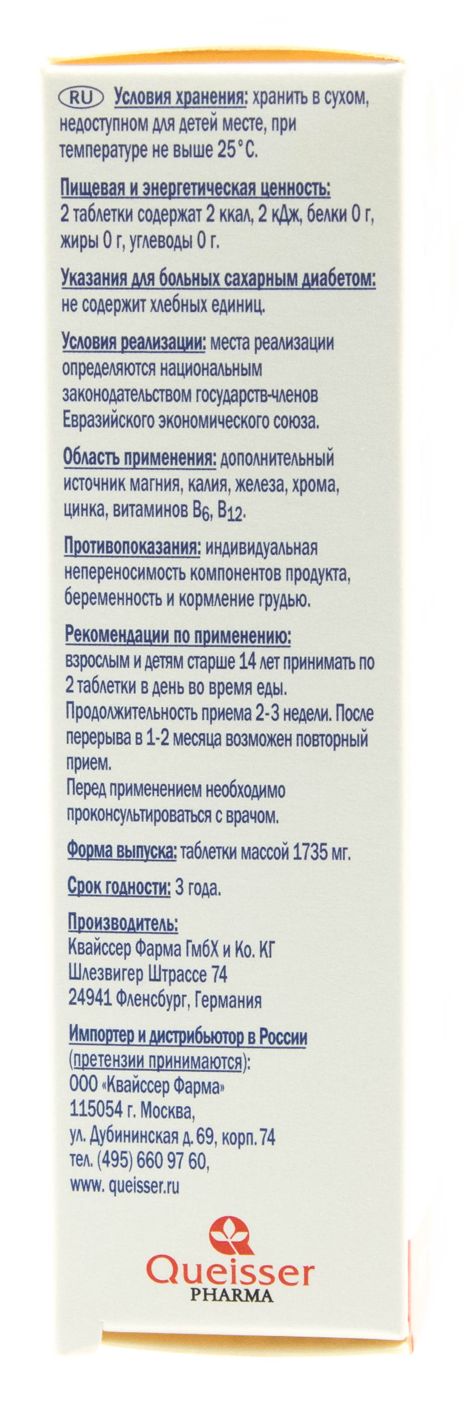 Доппельгерц Магний+Калий  30 таблеток (Doppelherz, Актив) Доппельгерц Магний+Калий  30 таблеток (Doppelherz, Актив) фото 4