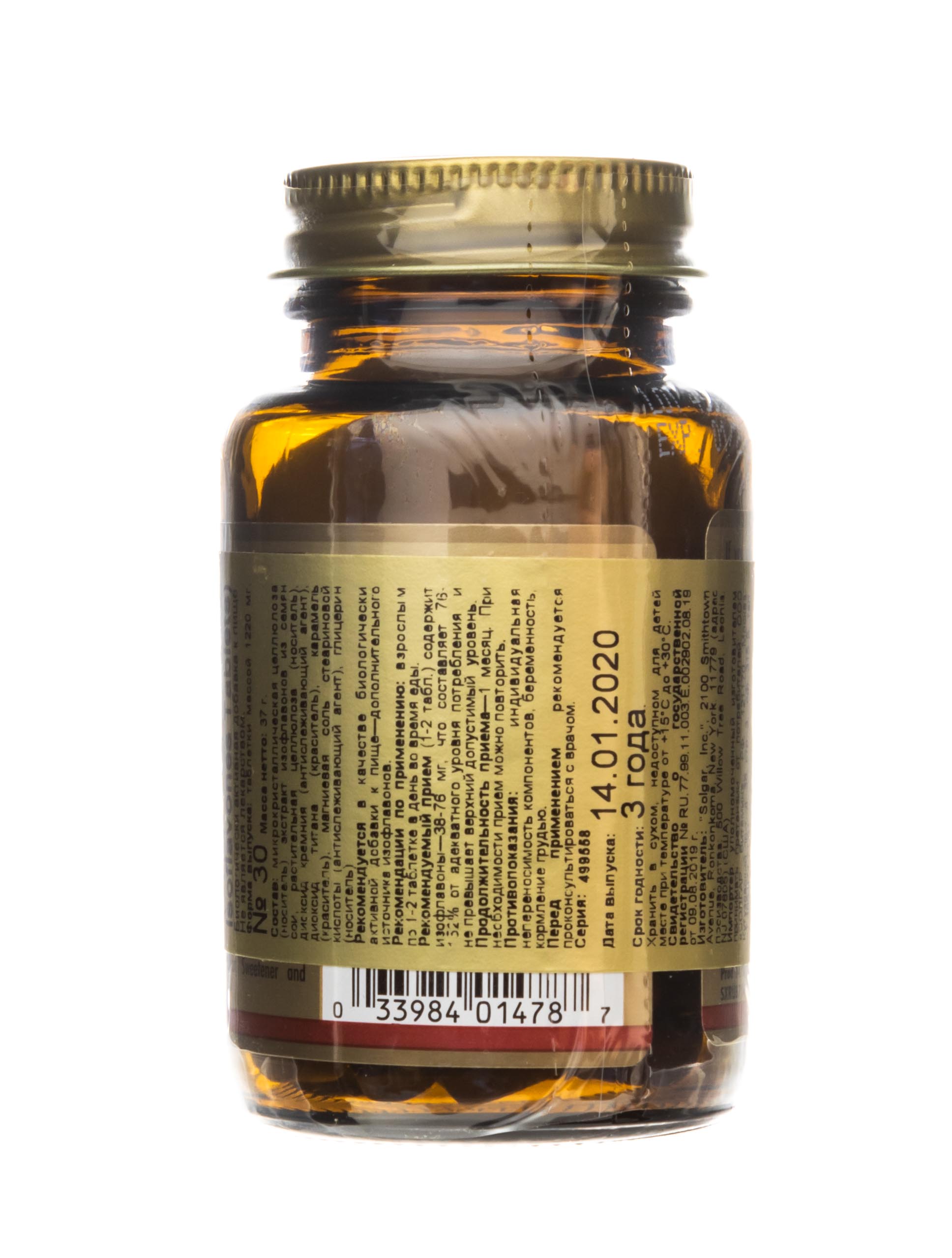 Солгар Суперконцентрат изофлавонов, 30 таблеток (Solgar, Растения) фото 7