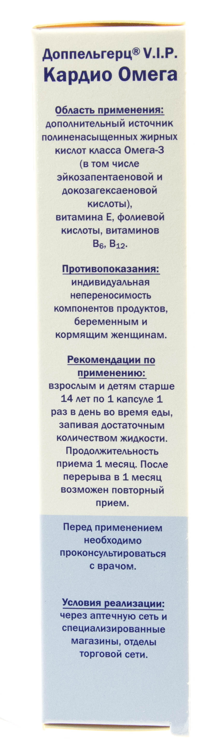 Доппельгерц Кардио омега  30 капсул (Doppelherz, V.I.P.) фото 2