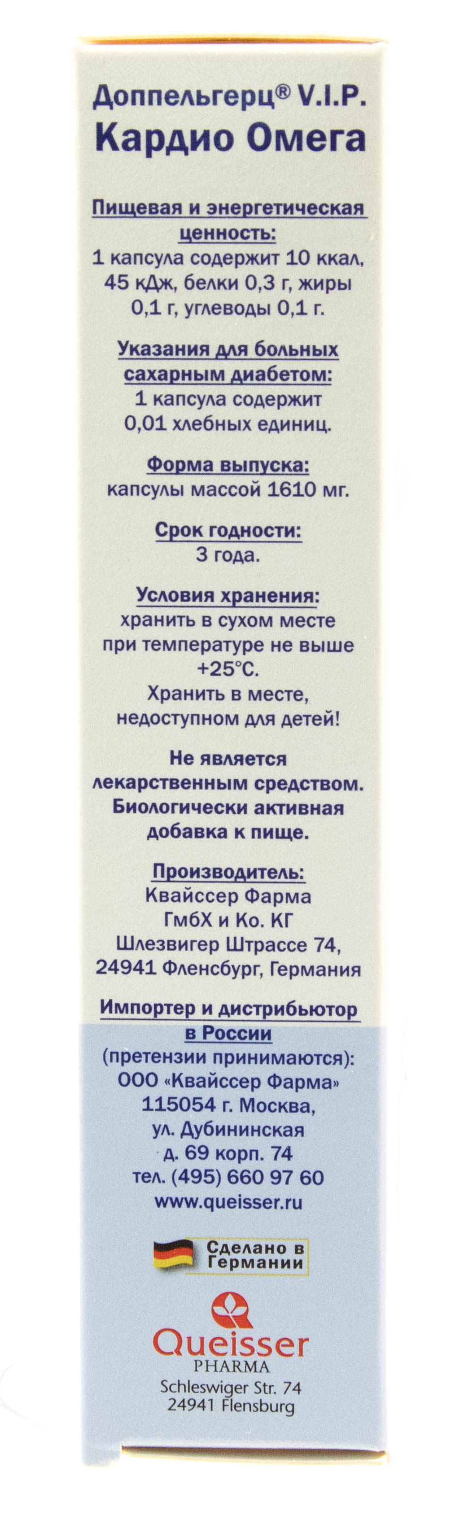 Доппельгерц Кардио омега  30 капсул (Doppelherz, V.I.P.) фото 4