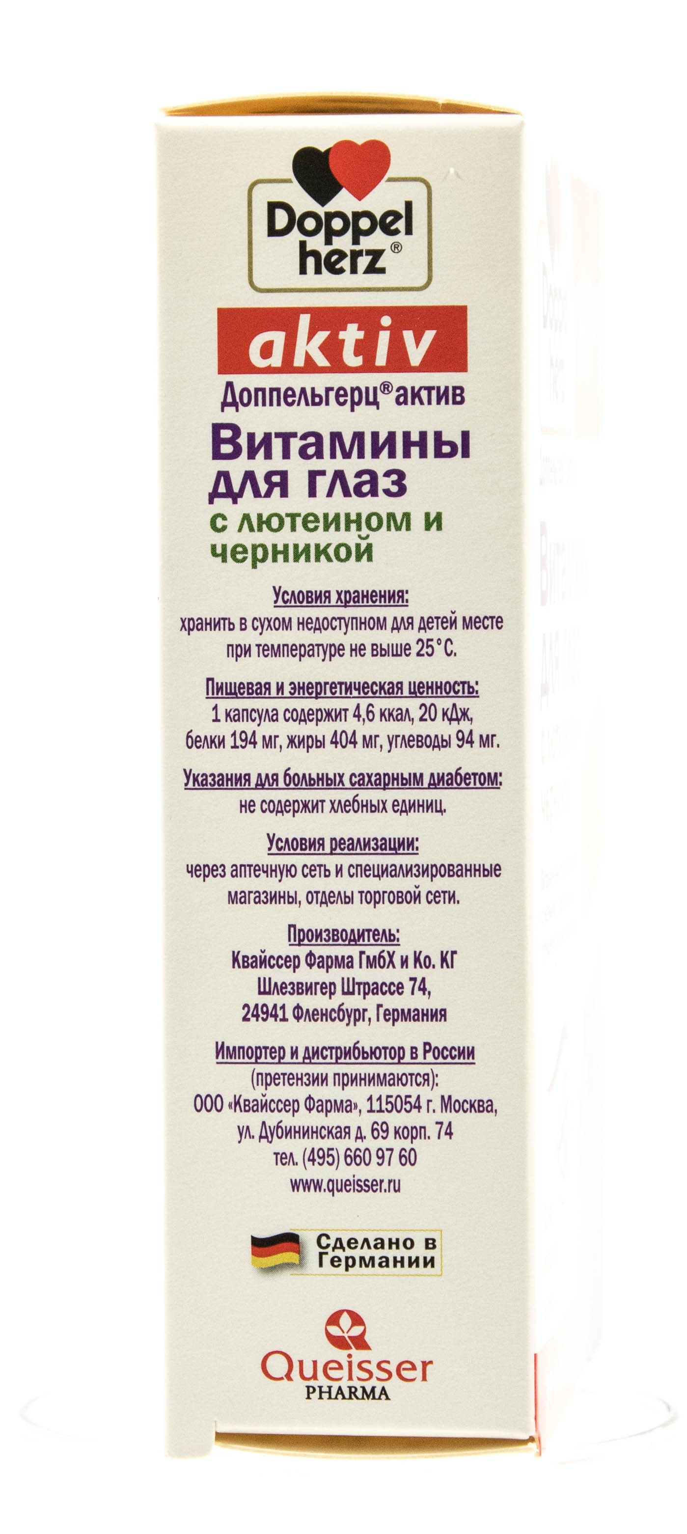 Доппельгерц Витамины для глаз с лютеином и черникой 30 капсул (Doppelherz, Актив) фото 4