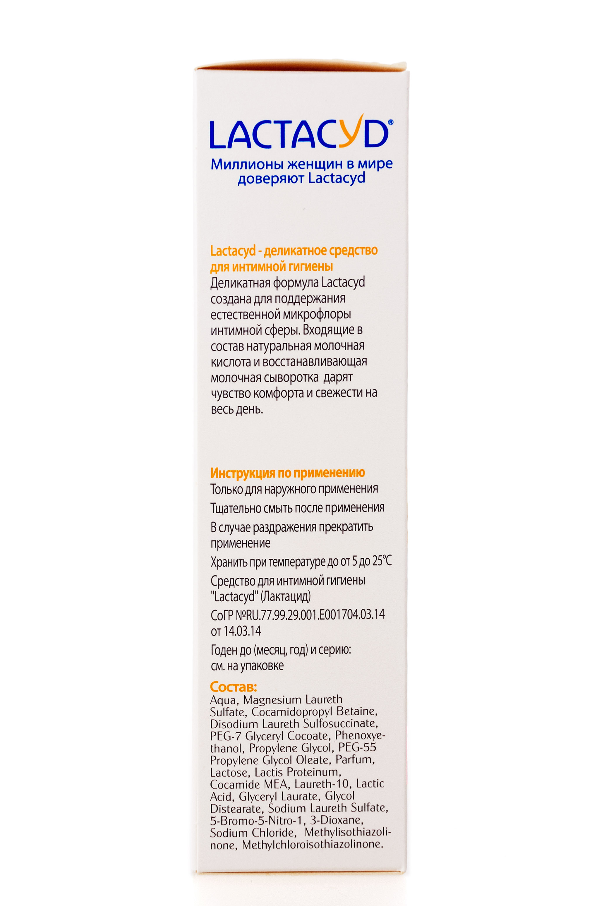 Лактацид Средство для интимной гигиены, 200 мл (Lactacyd, Базовый уход) фото 2