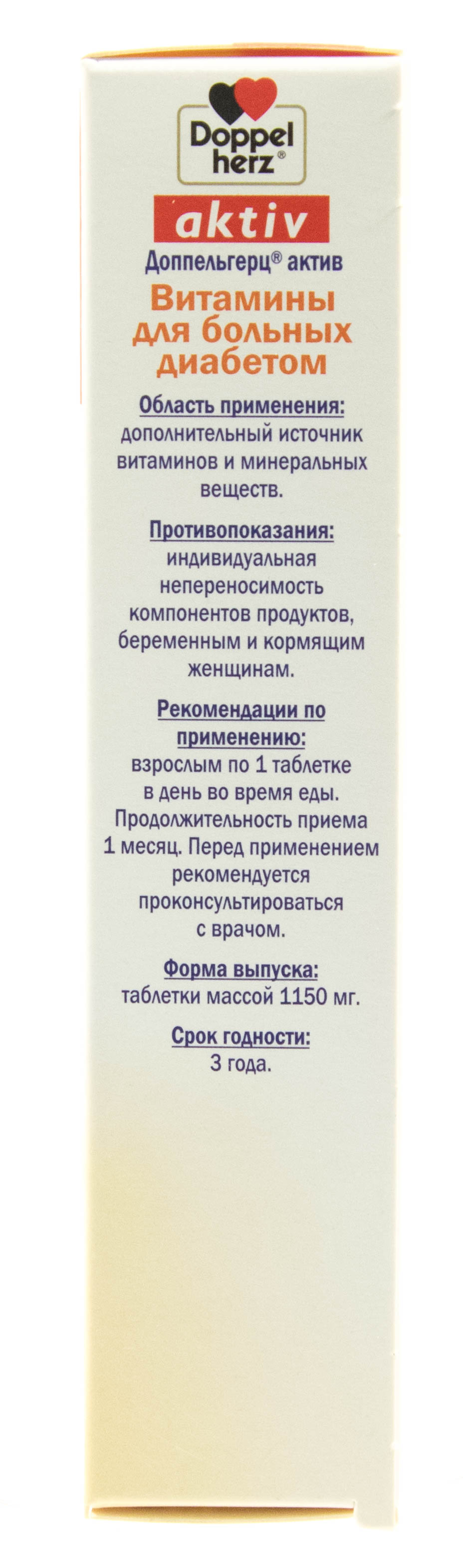 Доппельгерц Витамины для больных диабетом 60 таблеток (Doppelherz, Актив) фото 2