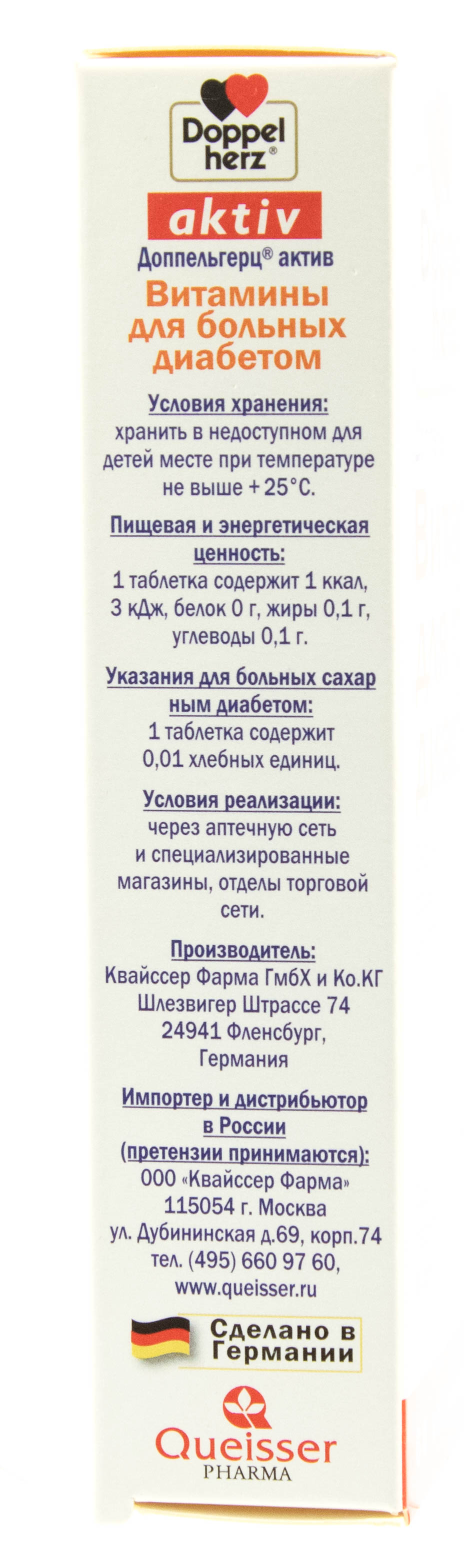 Доппельгерц Витамины для больных диабетом 60 таблеток (Doppelherz, Актив) фото 4