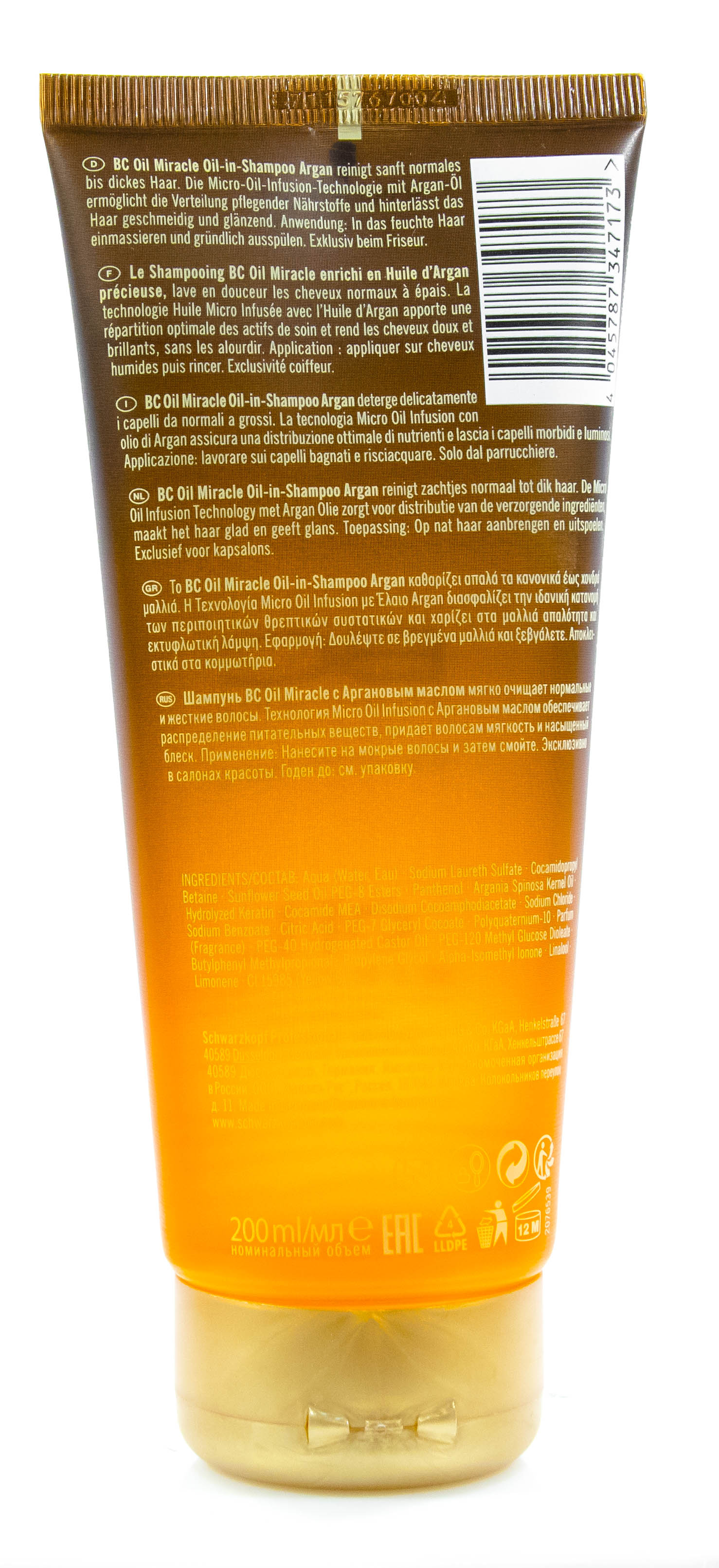 Шварцкопф Профешнл Шампунь для жёстких и толстых волос 200 мл (Schwarzkopf Professional, Oil Miracle) фото 2