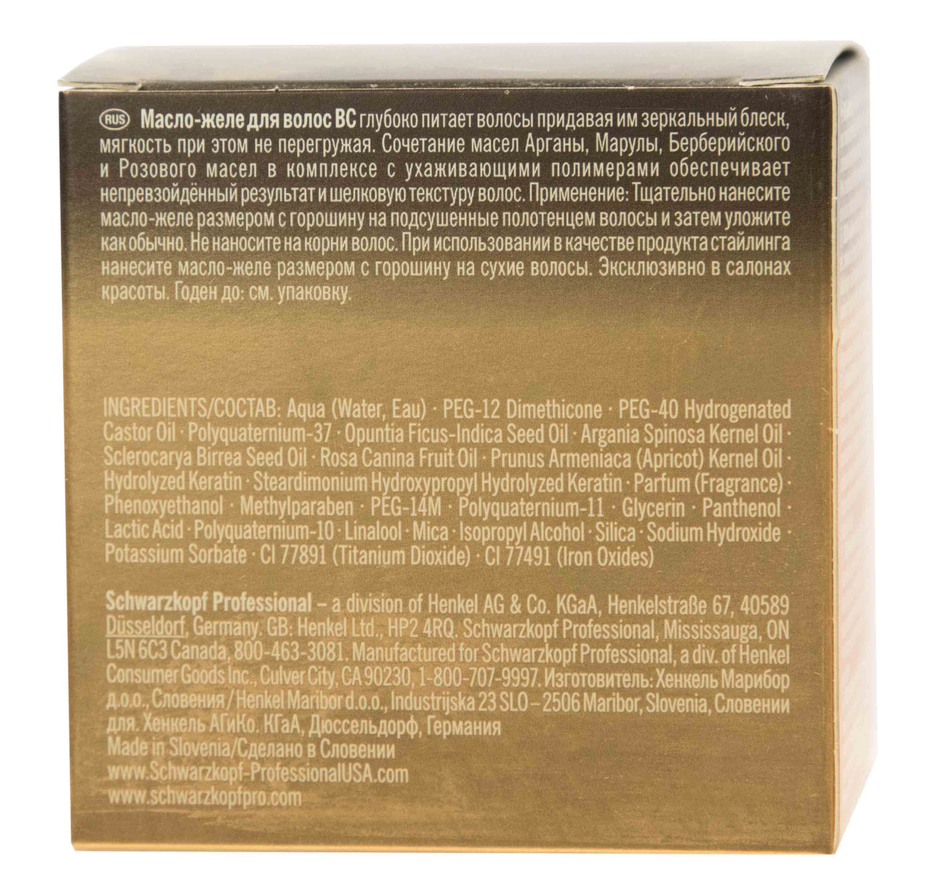 Шварцкопф Профешнл Масляное Желе 50 мл (Schwarzkopf Professional, Oil Miracle) фото 2
