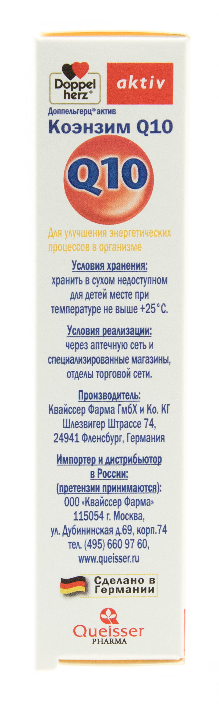 Доппельгерц Коэнзим Q10  30 капсул (Doppelherz, Актив) фото 2