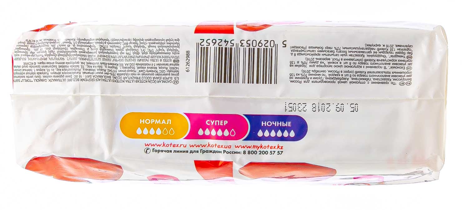 Котекс Ультра Прокладки Супер №16 (Kotex, Ультра) фото 3