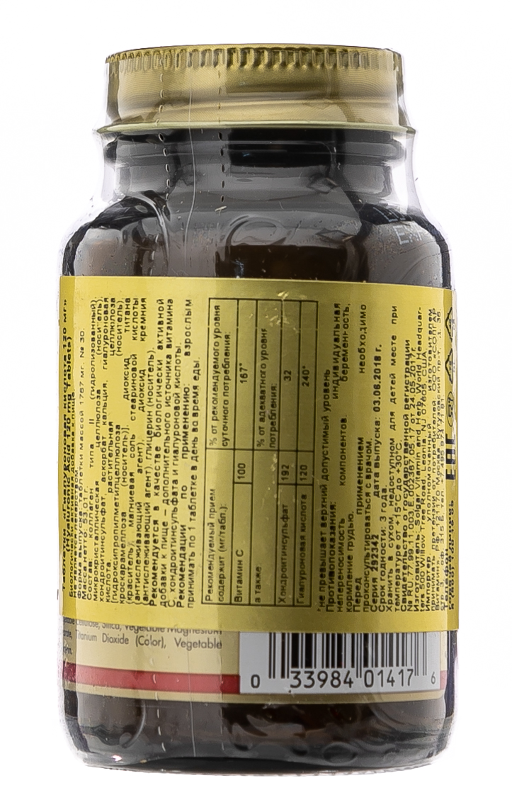 Солгар Гиалуроновая кислота для профилактики возрастных изменений кожи, хрящей и суставов 120 мг, 30 табл (Solgar, Комплексы) фото 2