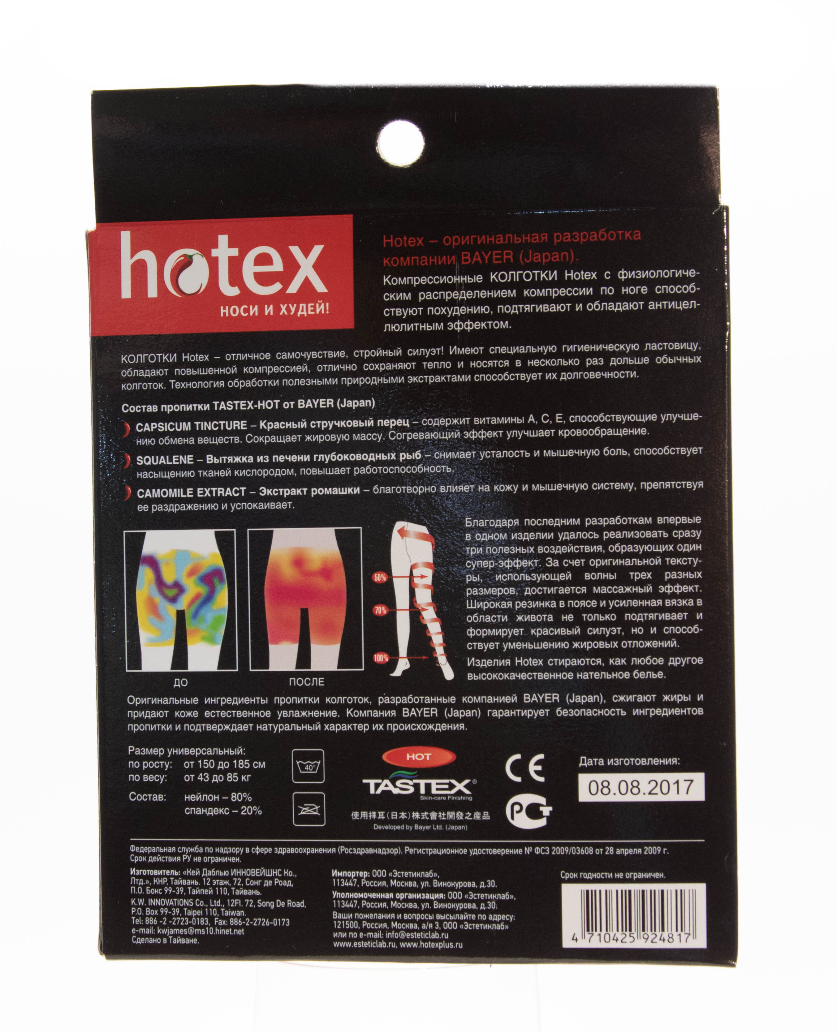 Хотекс Колготки с шортиками 70 den 