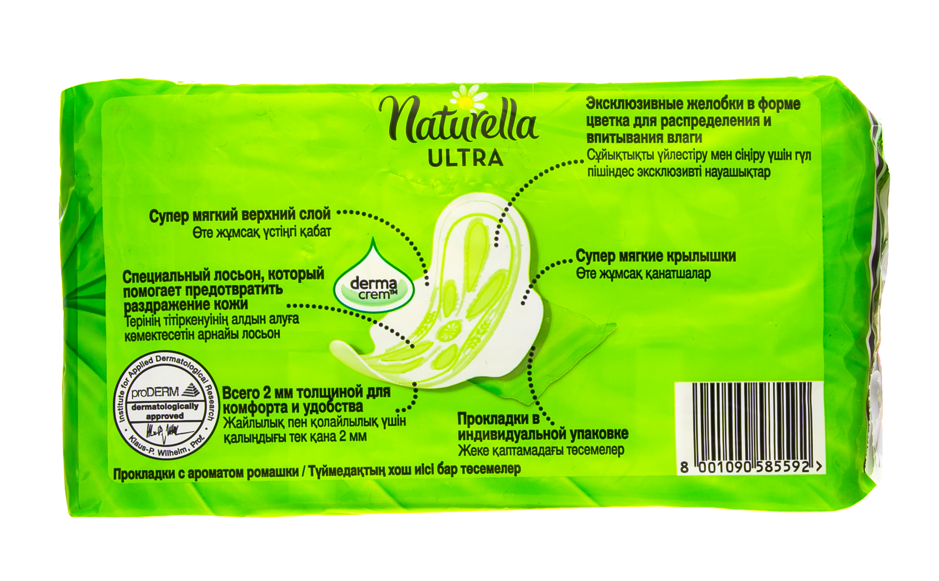 Натурелла Прокладки Ультра Нормал с крылышками, 20 шт (Naturella, Ультра) фото 2