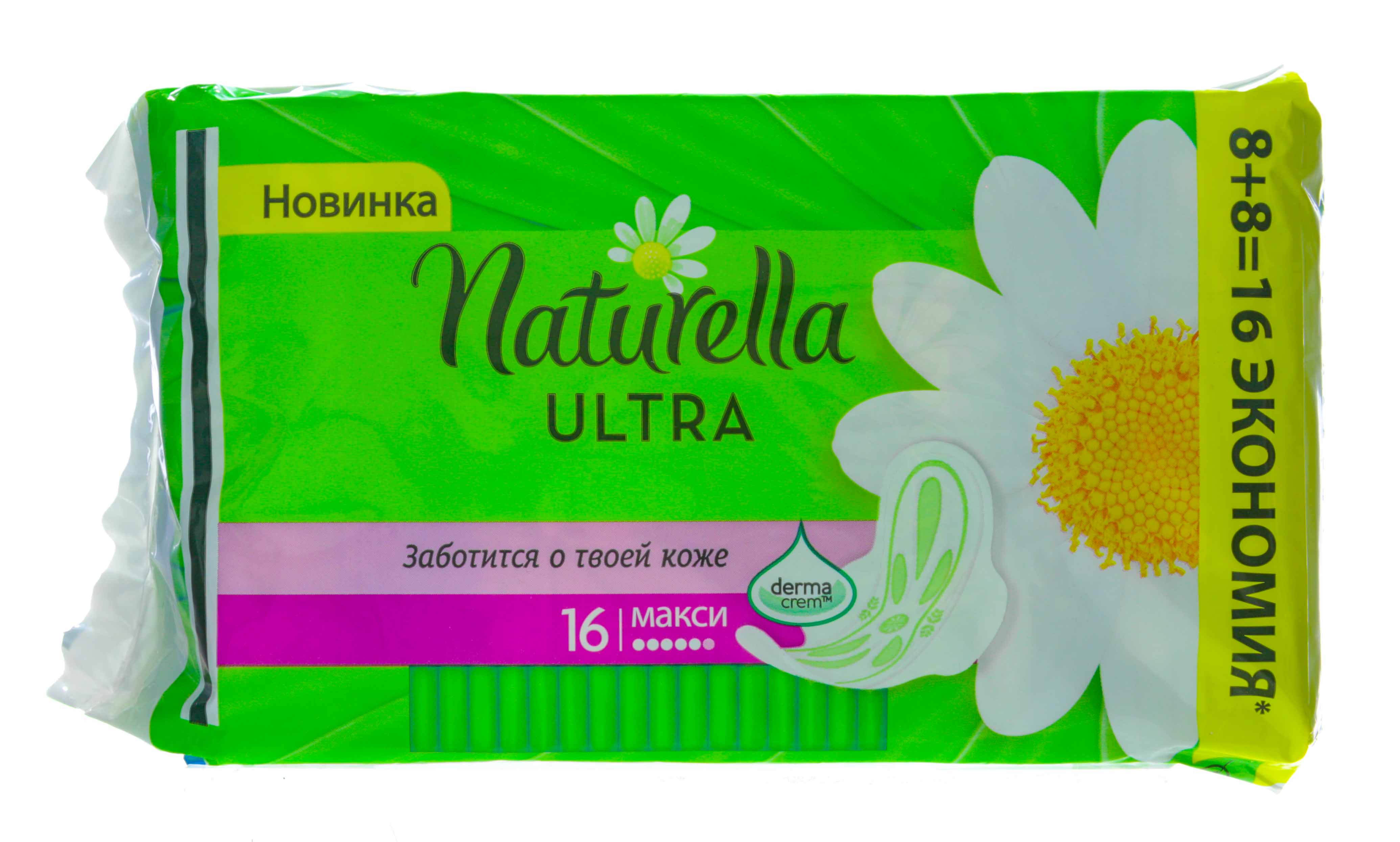 Натурелла Прокладки Ультра Макси, 16 шт (Naturella, Ультра) фото 0