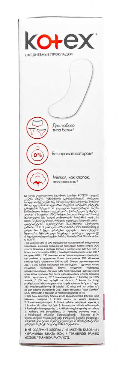 Котекс Прокладки ежедневные ультратонкие №20 (Kotex, Ежедневные) фото 5