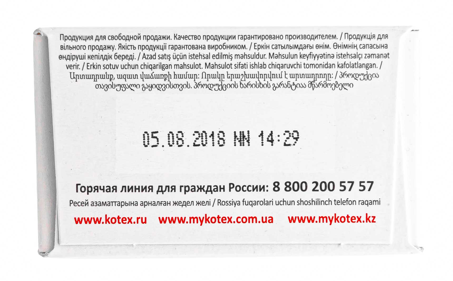 Котекс Прокладки ежедневные ультратонкие №20 (Kotex, Ежедневные) фото 6